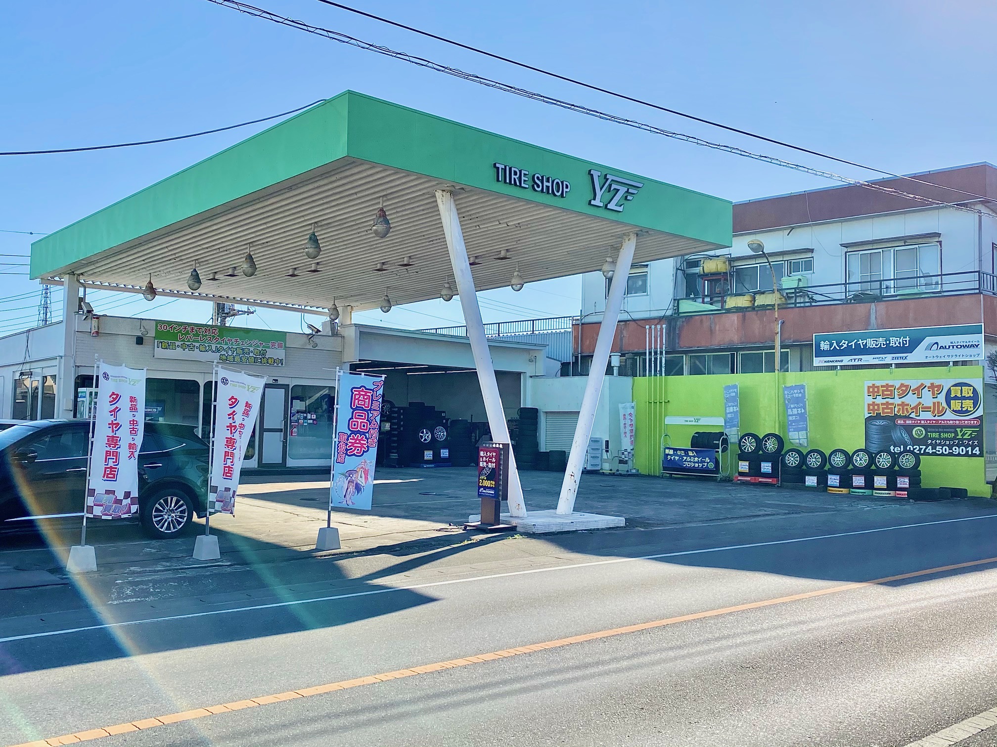 タイヤショップワイズ