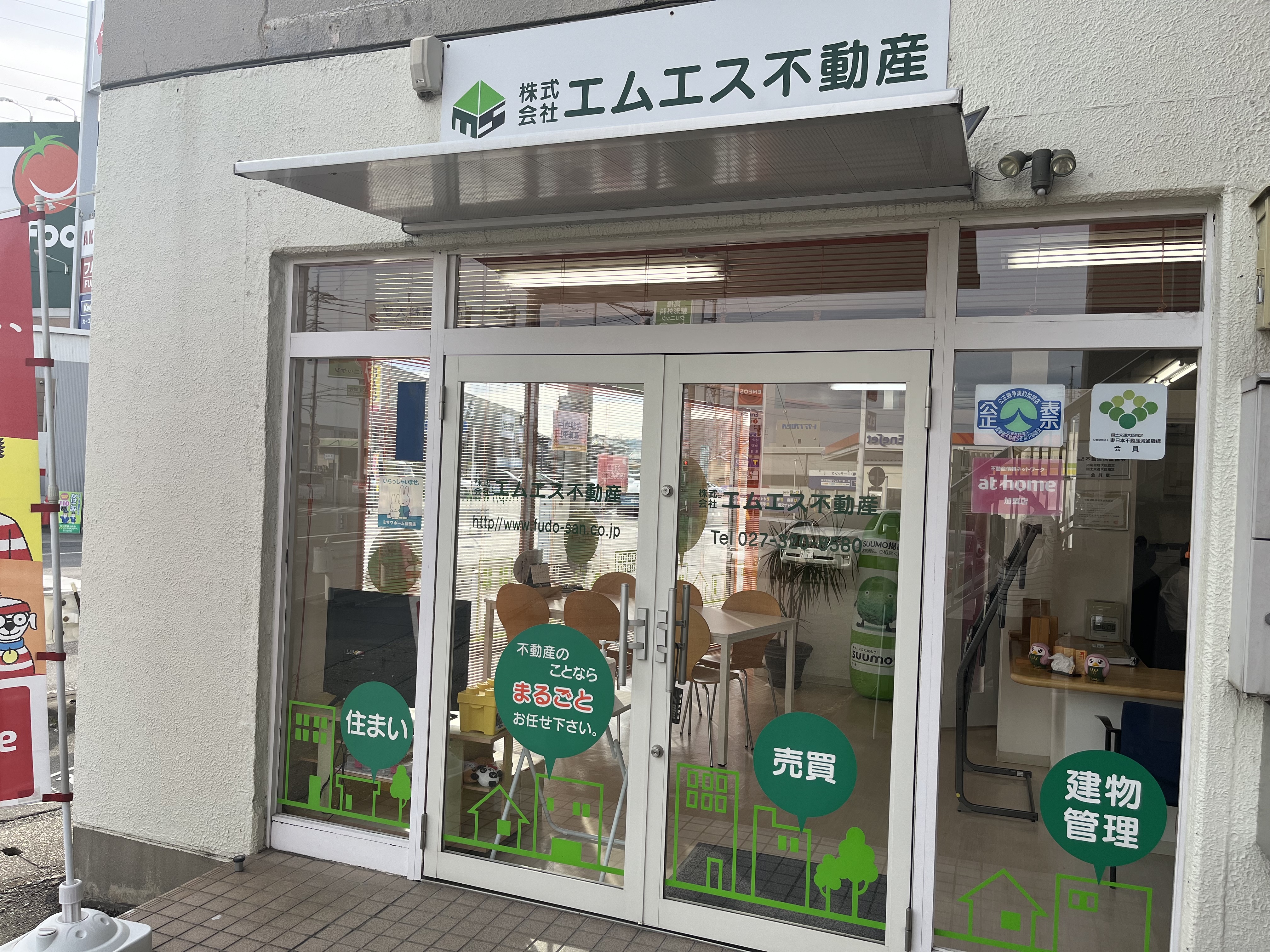 株式会社エムエス不動産