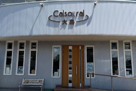 カルソラル大島