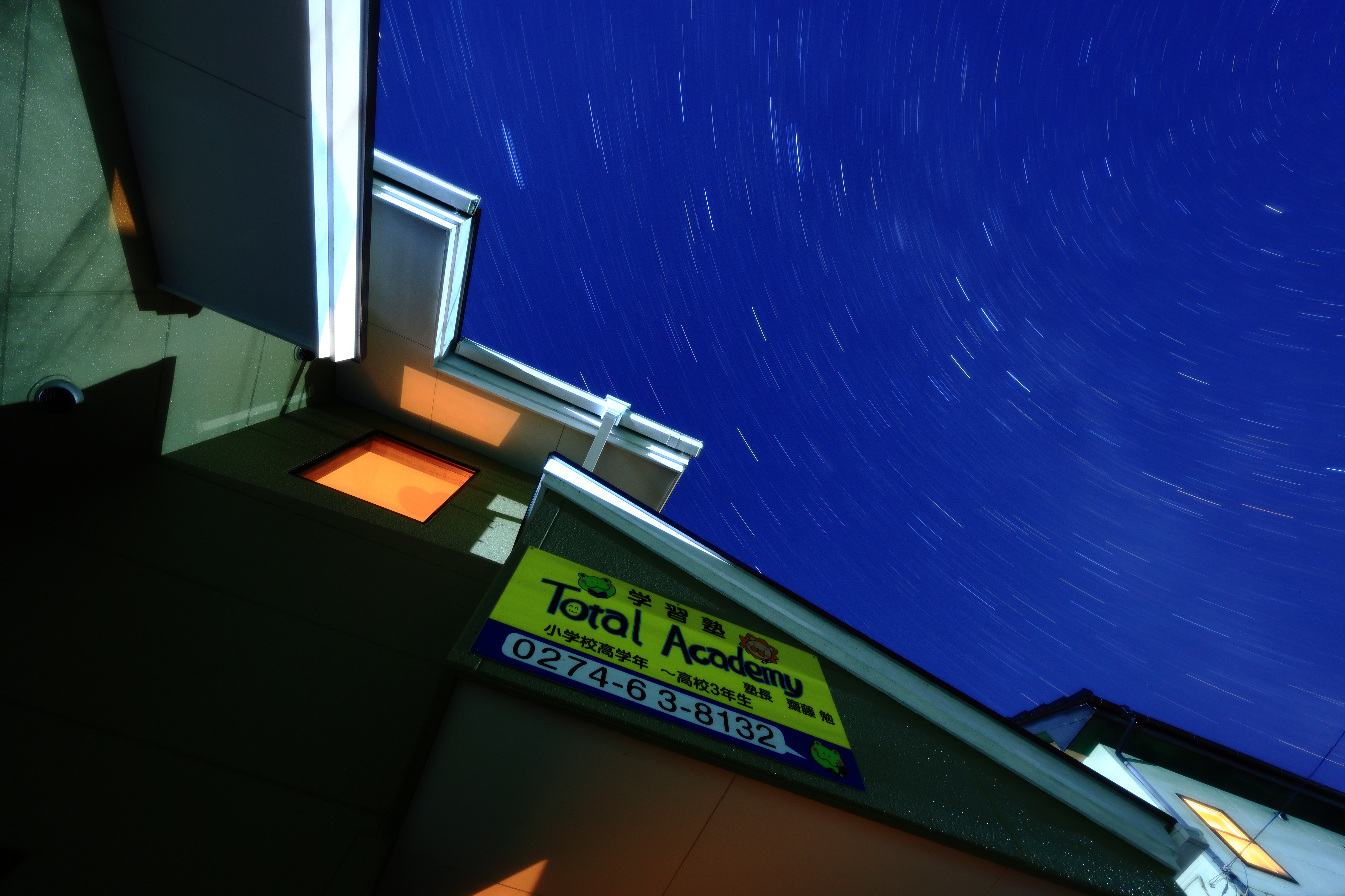 トータルアカデミー