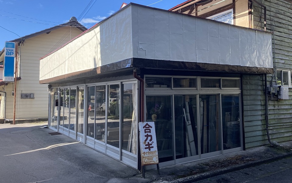 有限会社宝屋