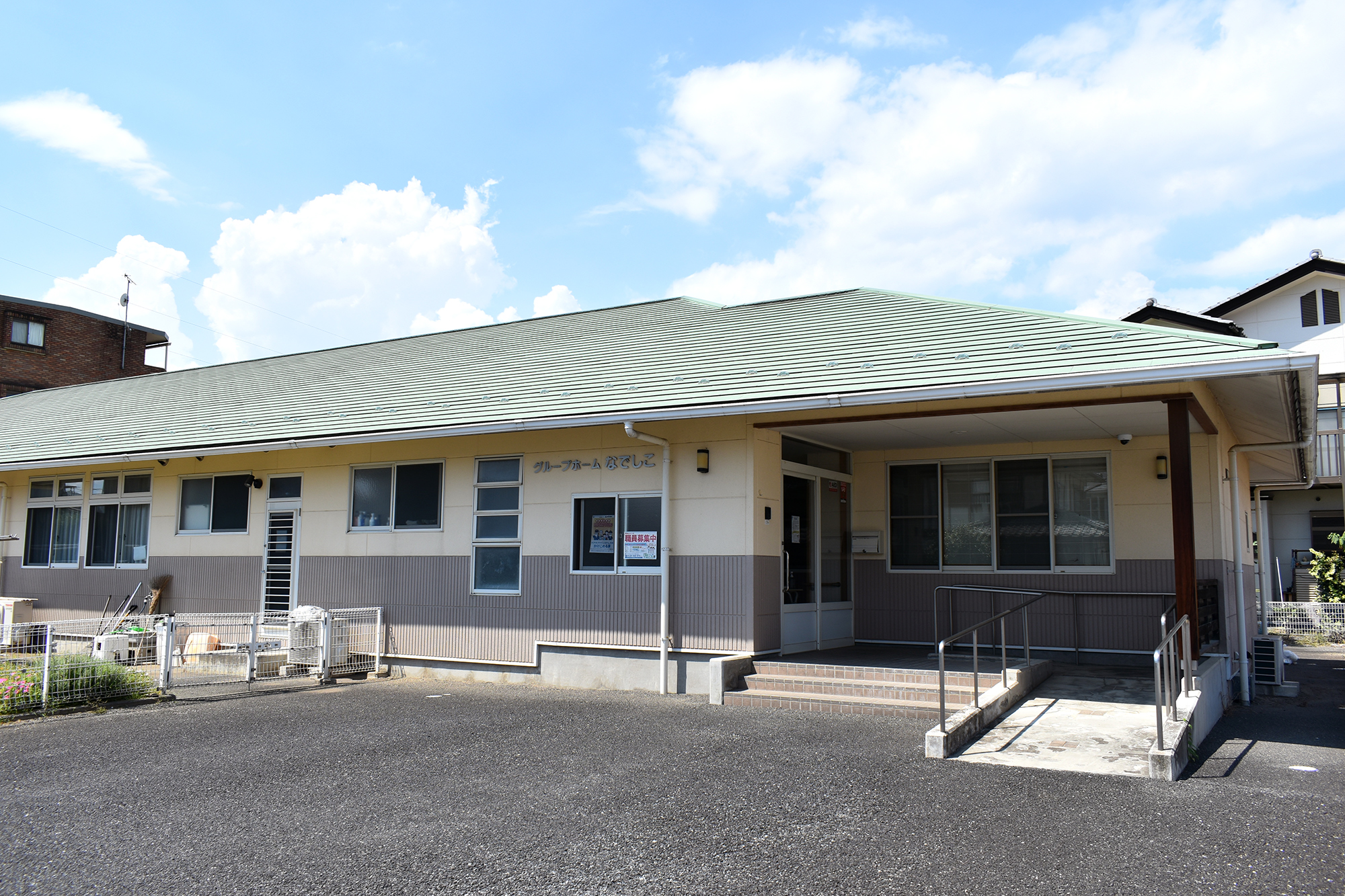 グループホームなでしこ