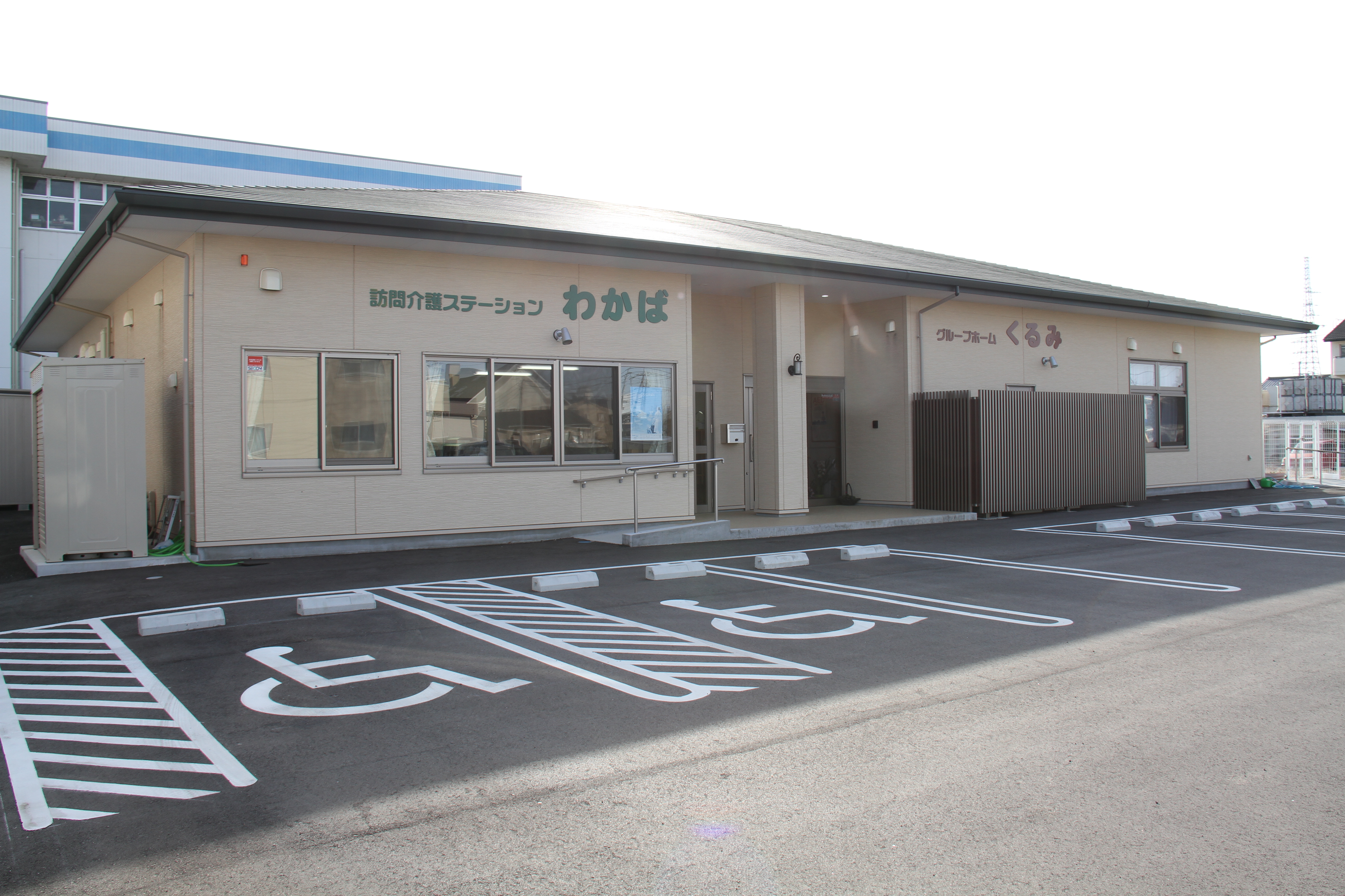訪問介護ステーションわかば伊勢崎事業所