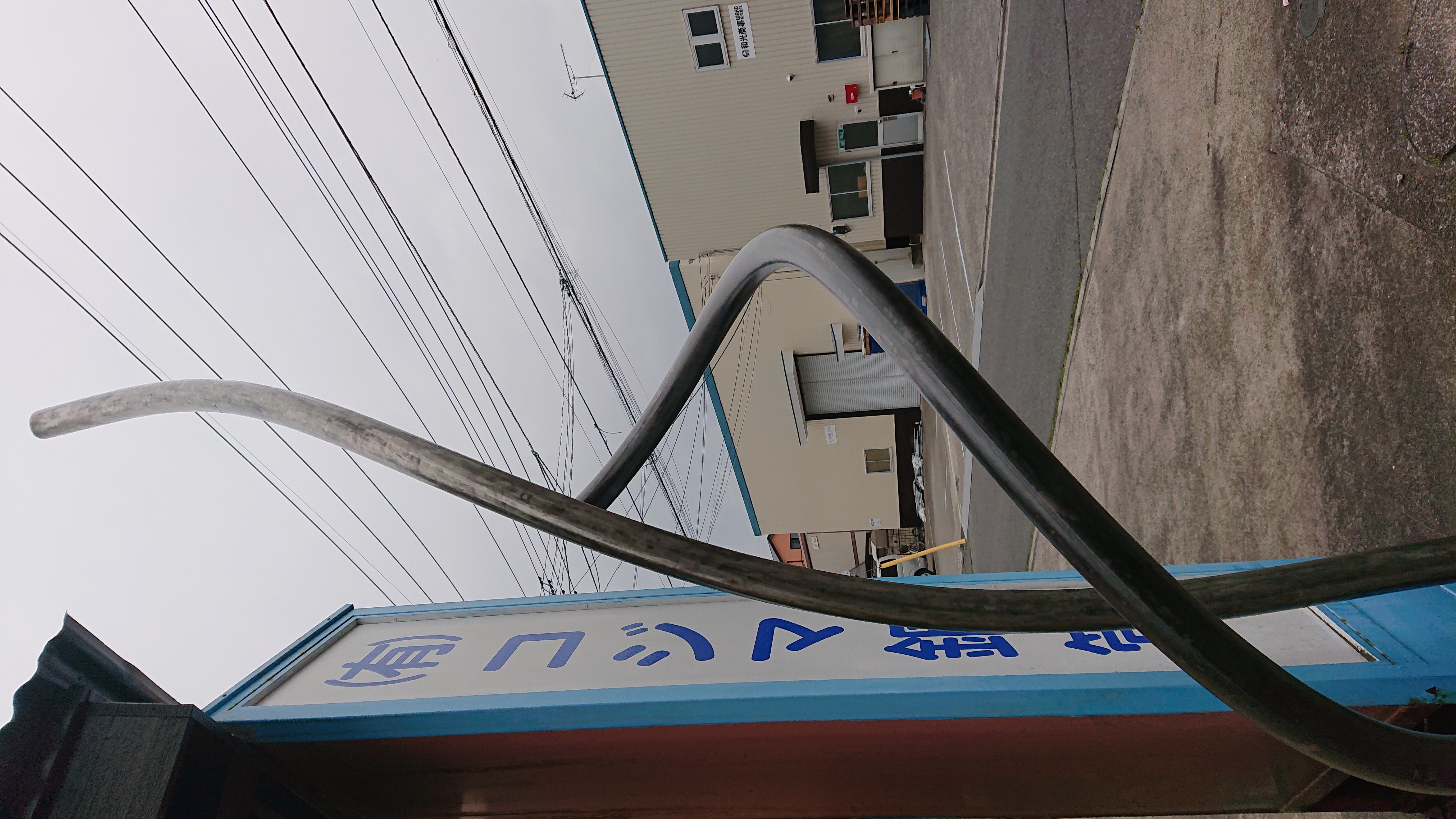 有限会社コジマ鋼管