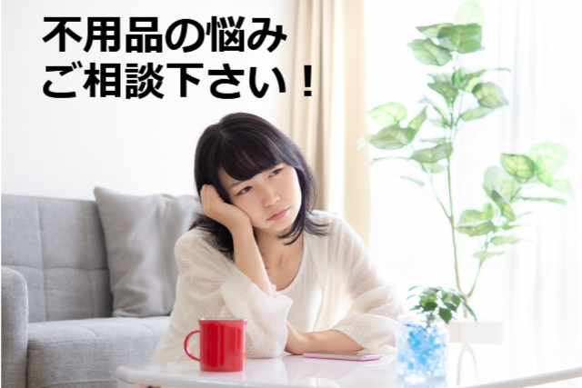 不用品回収センター・ワールドポップス