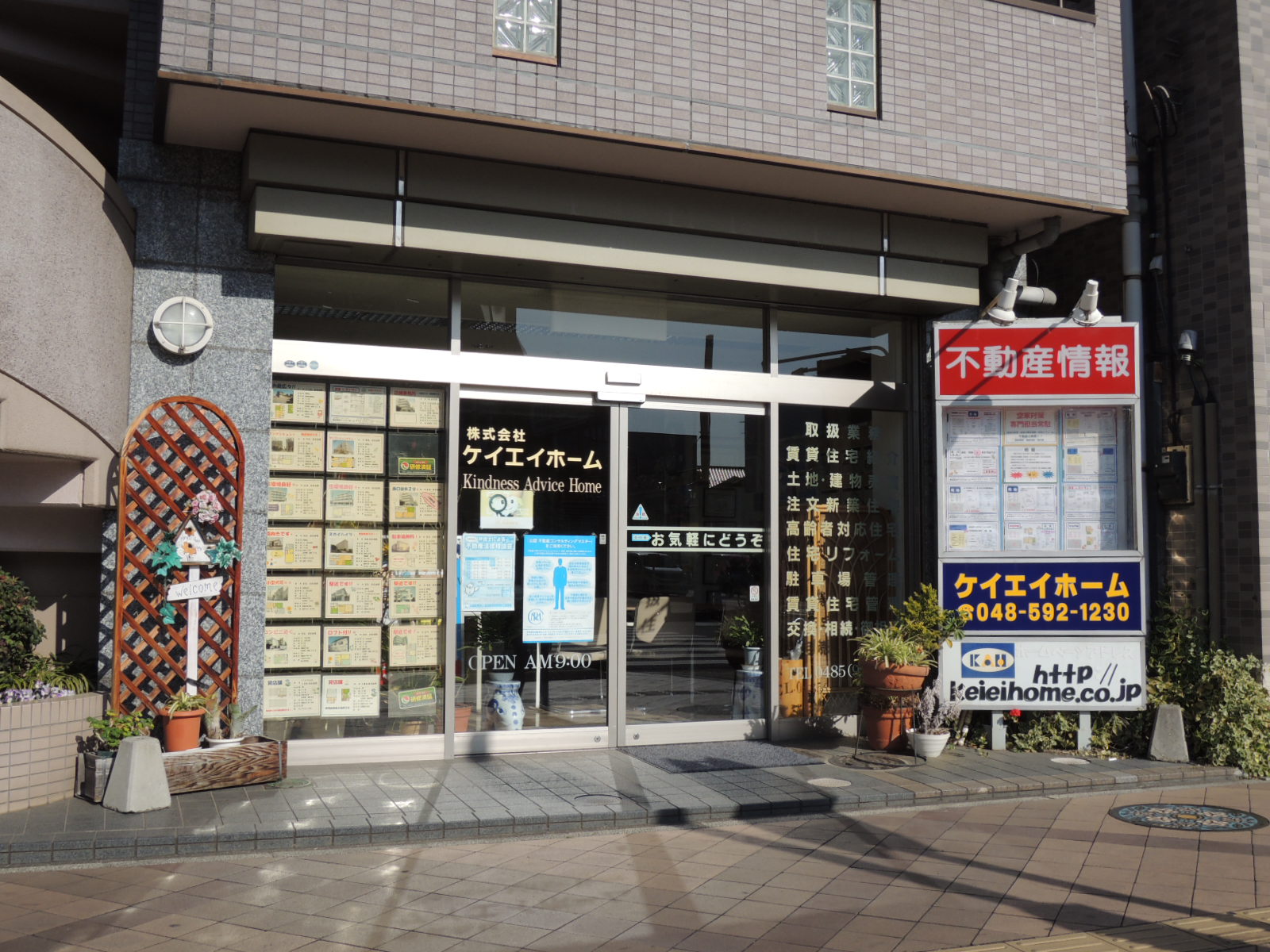 株式会社ケイエイホーム