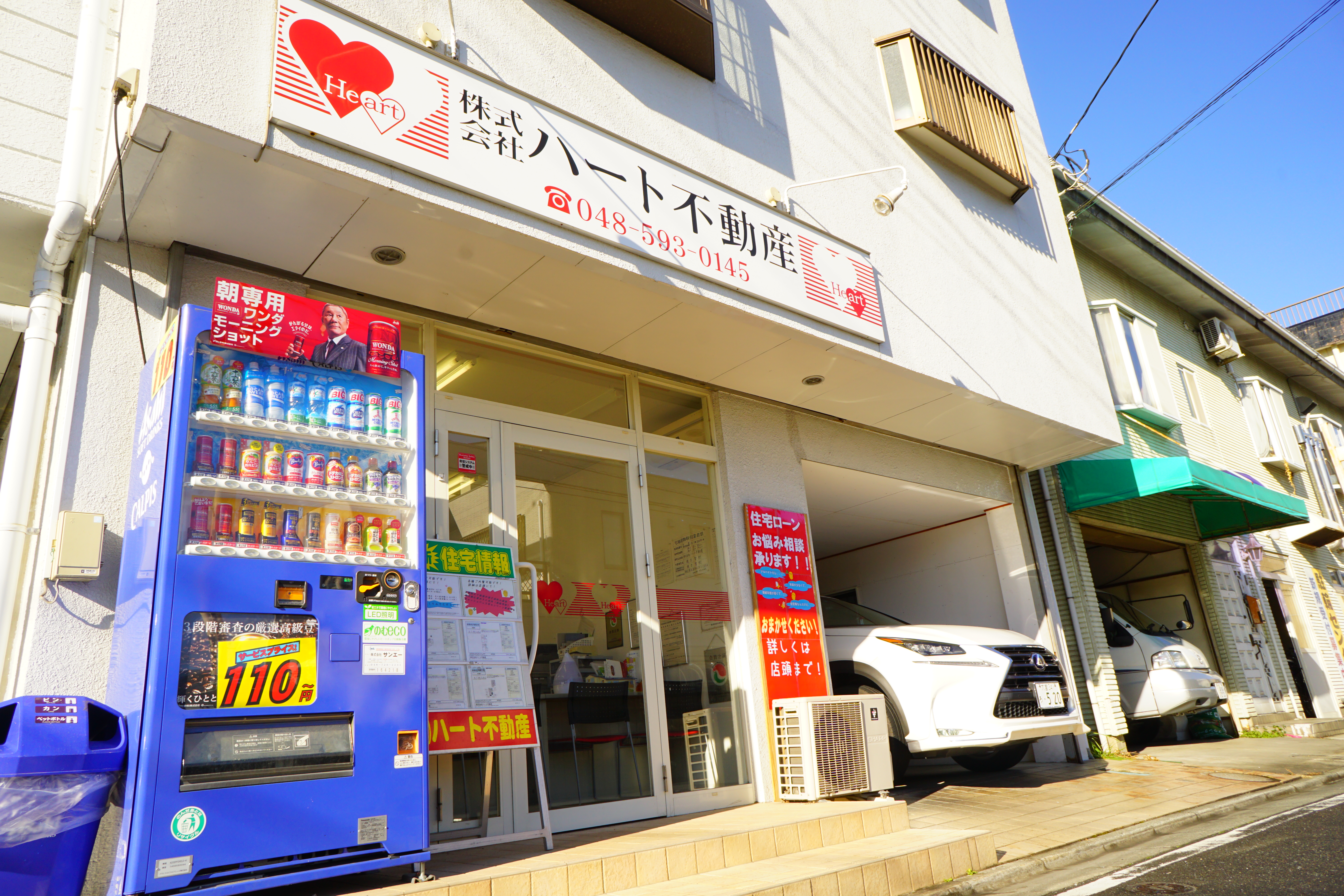 株式会社ハート不動産