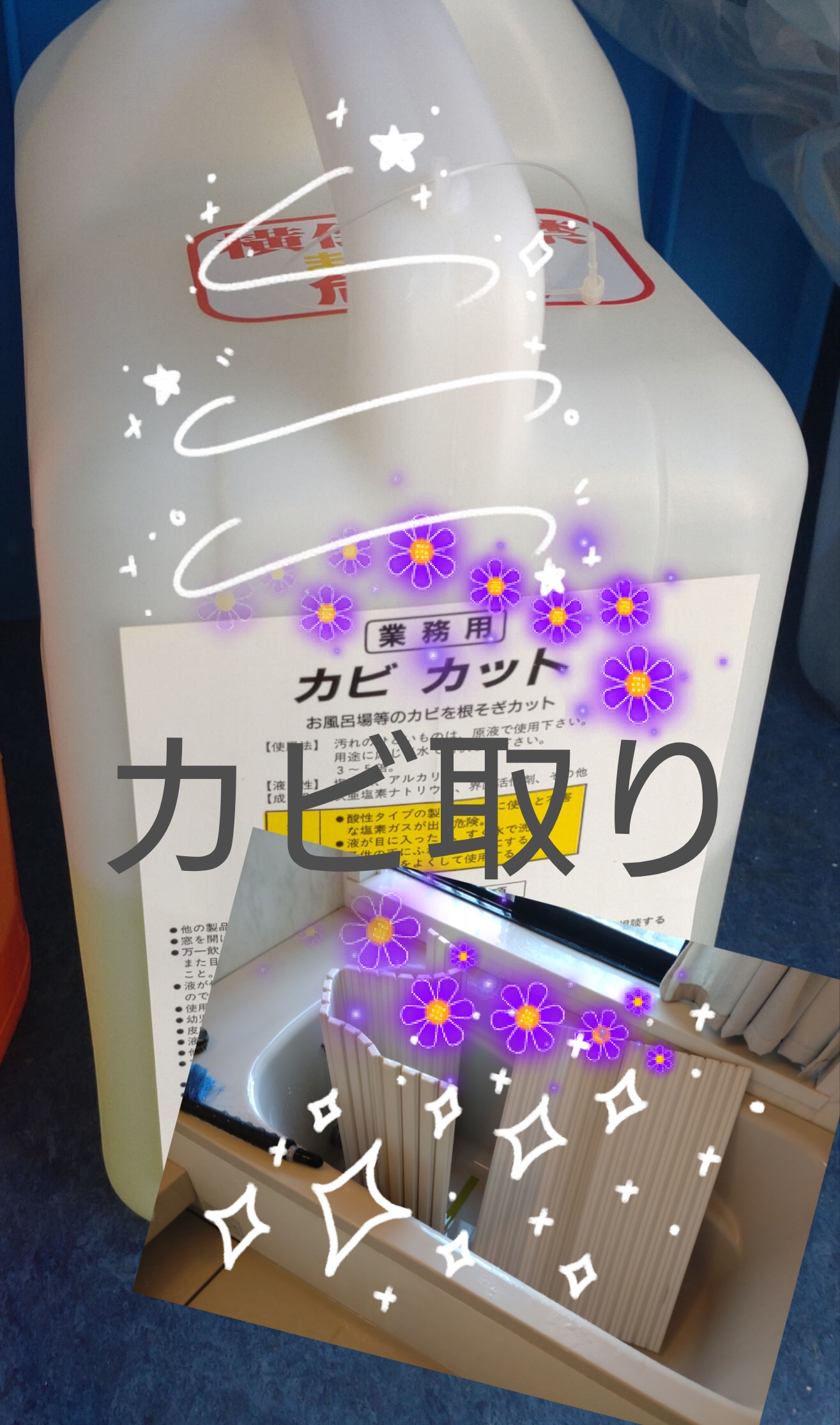 株式会社相輝クリーン