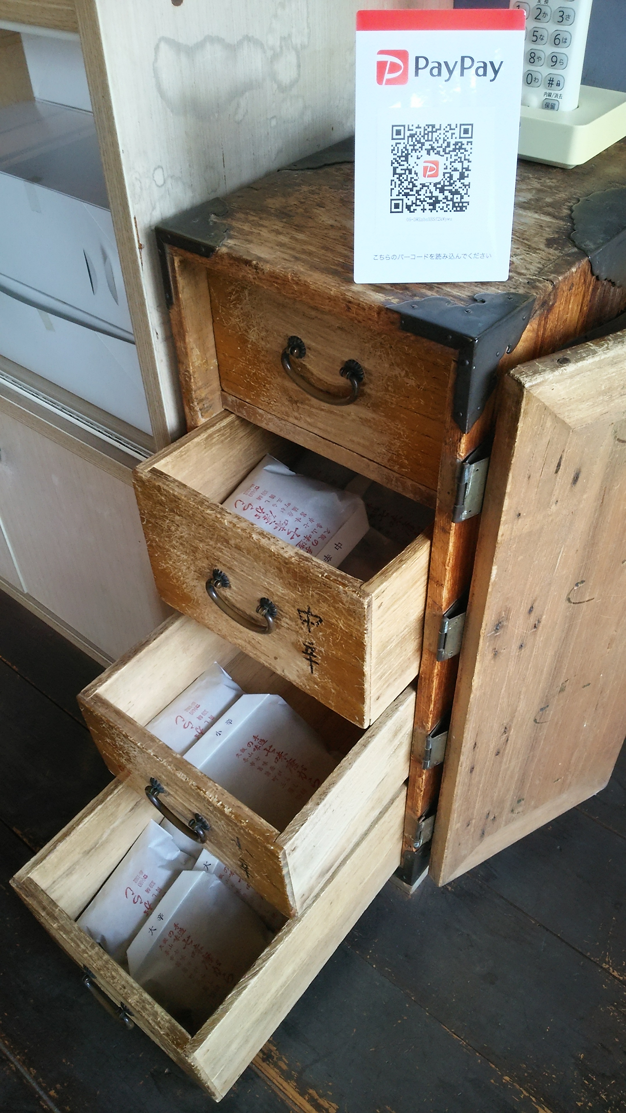 飯山七味唐がらし舗