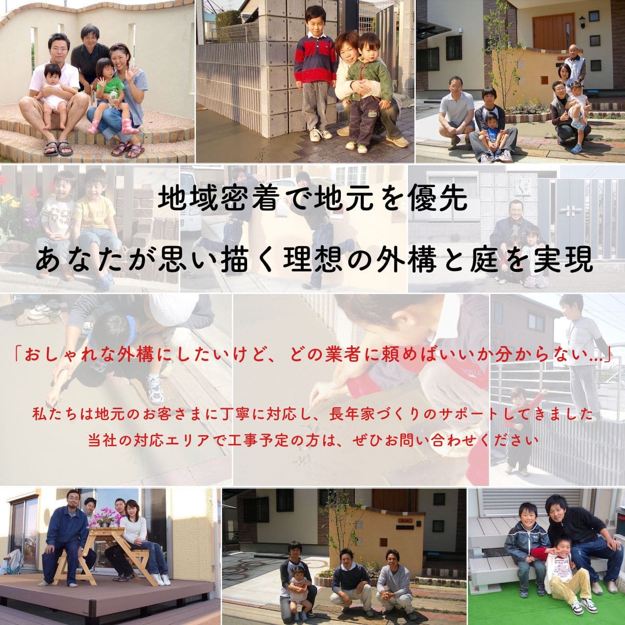 有限会社クローバーガーデン