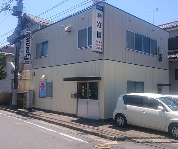 株式会社宮園