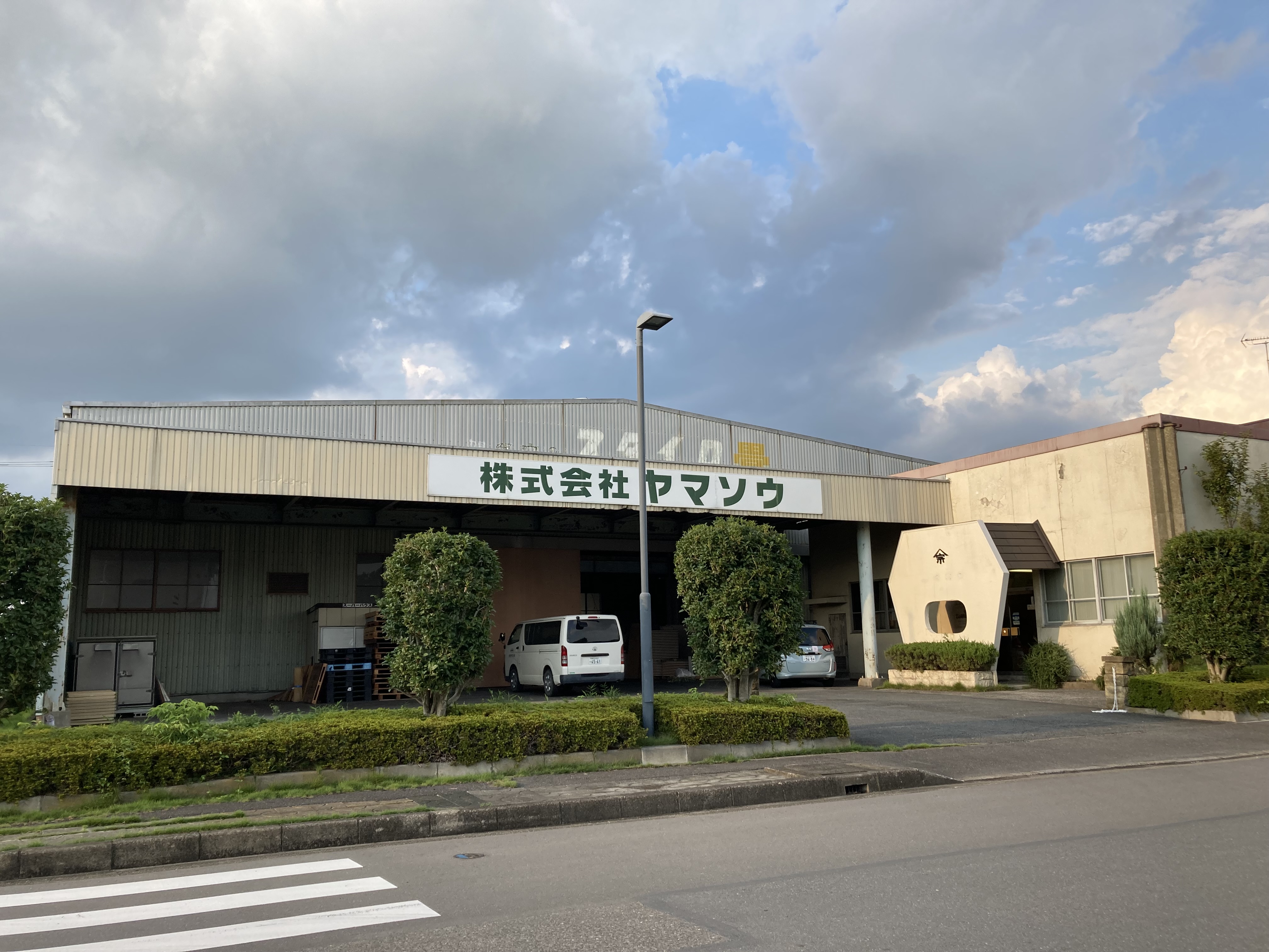 株式会社ヤマソウ