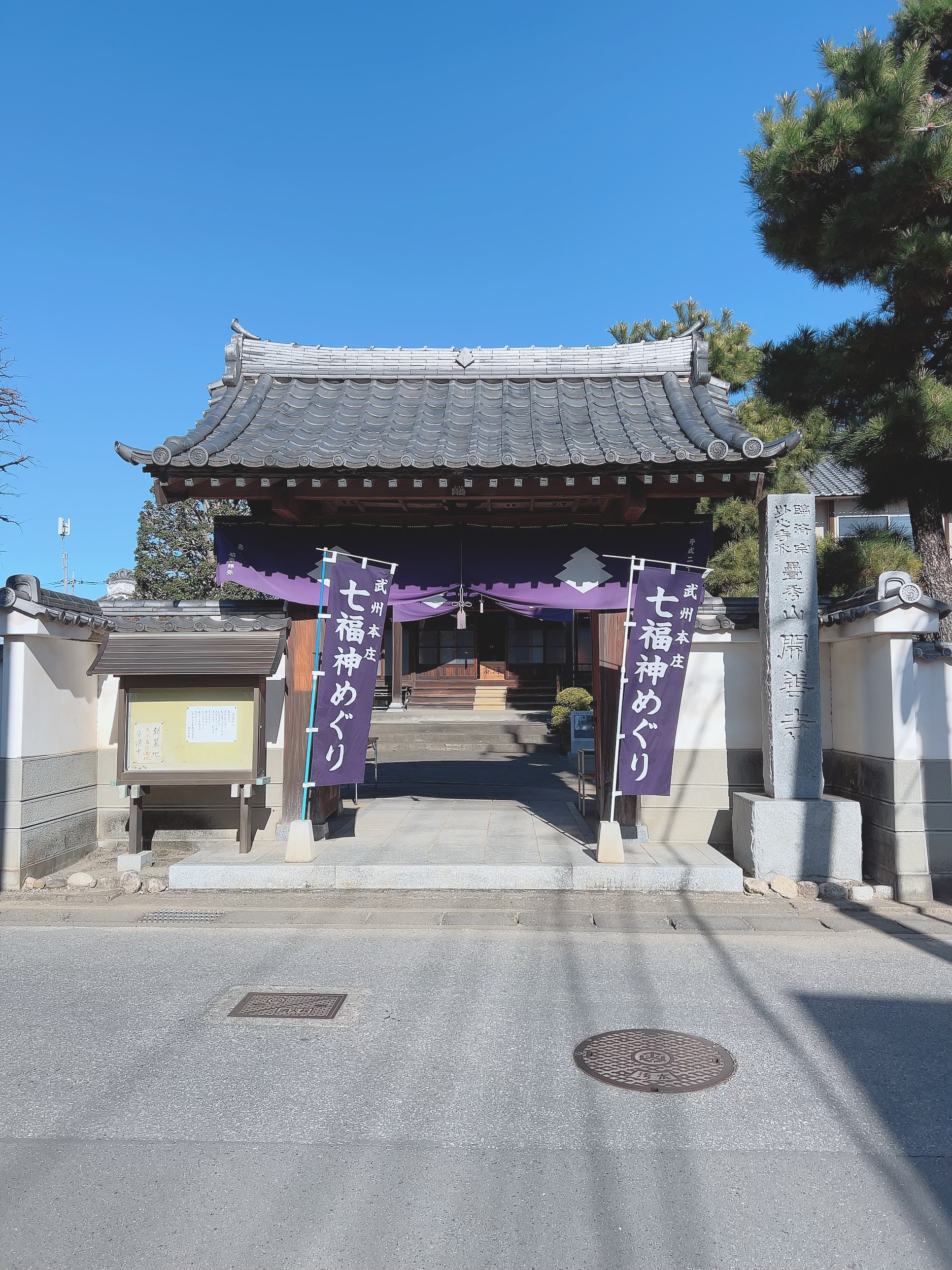 開善寺