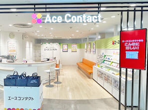 エースコンタクト上尾ショーサンプラザ店