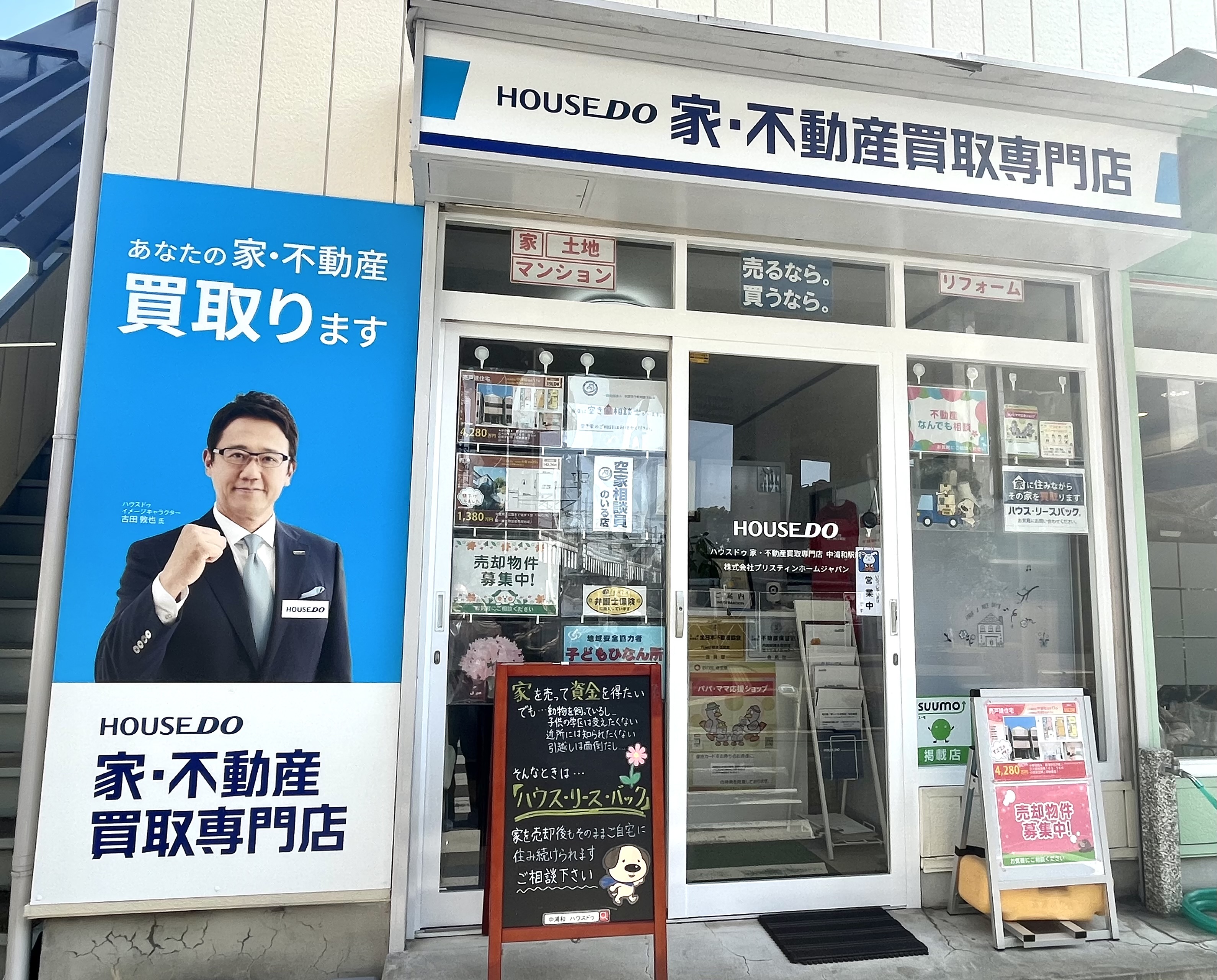 株式会社プリスティンホームジャパン