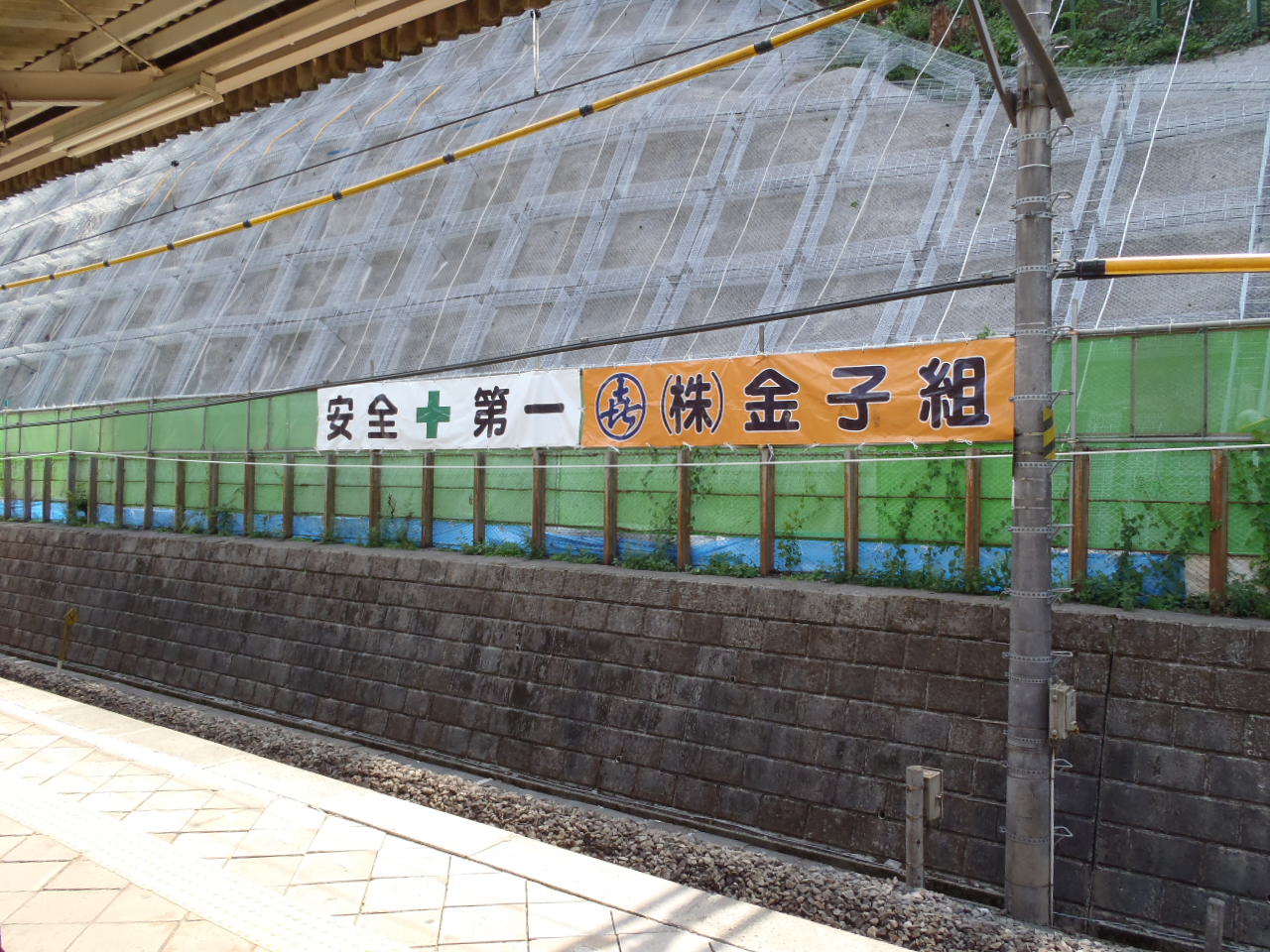 株式会社金子組