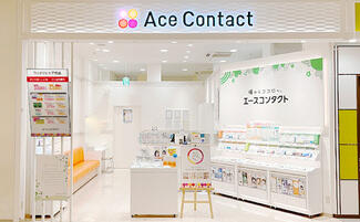 エースコンタクトららぽーと新三郷店