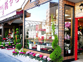 株式会社花やさんＴフローリスト