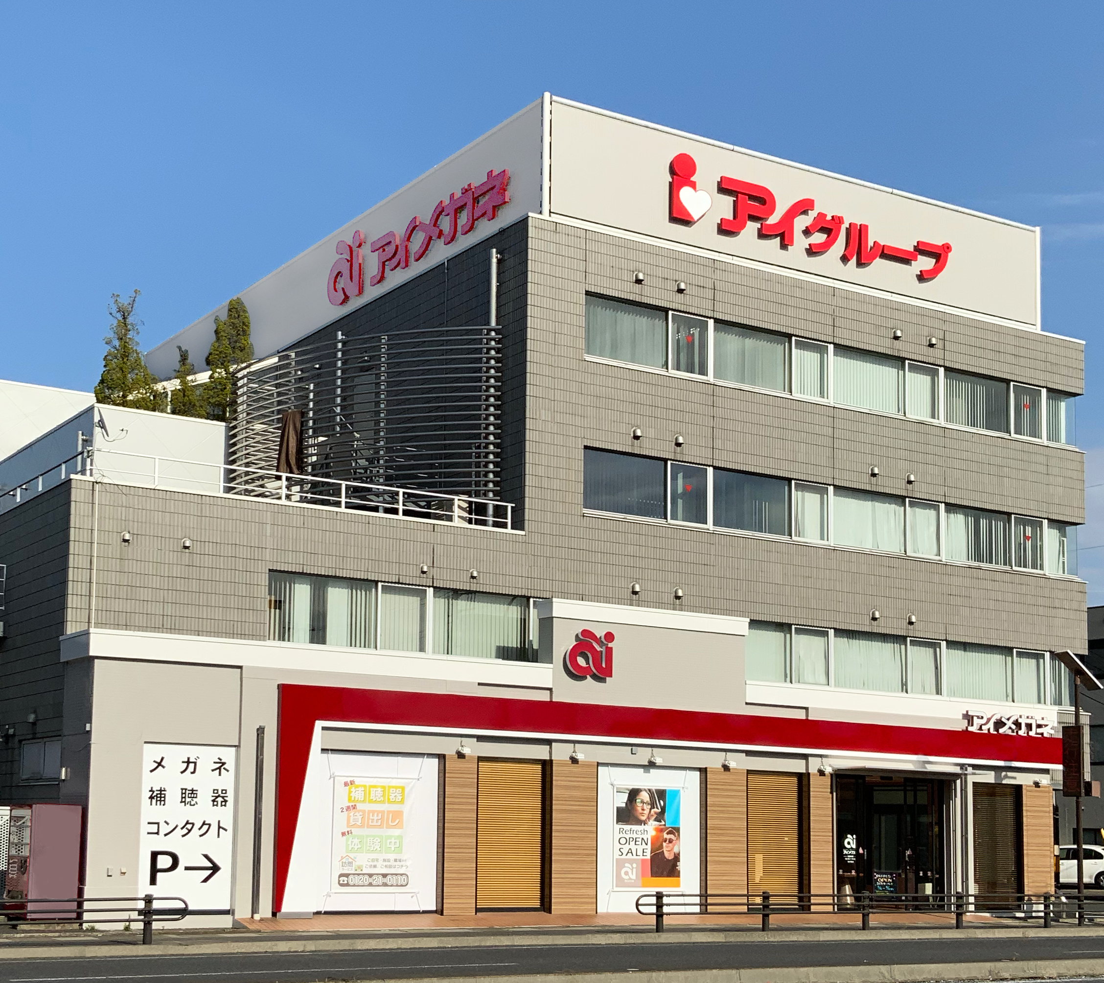 アイジャパン株式会社