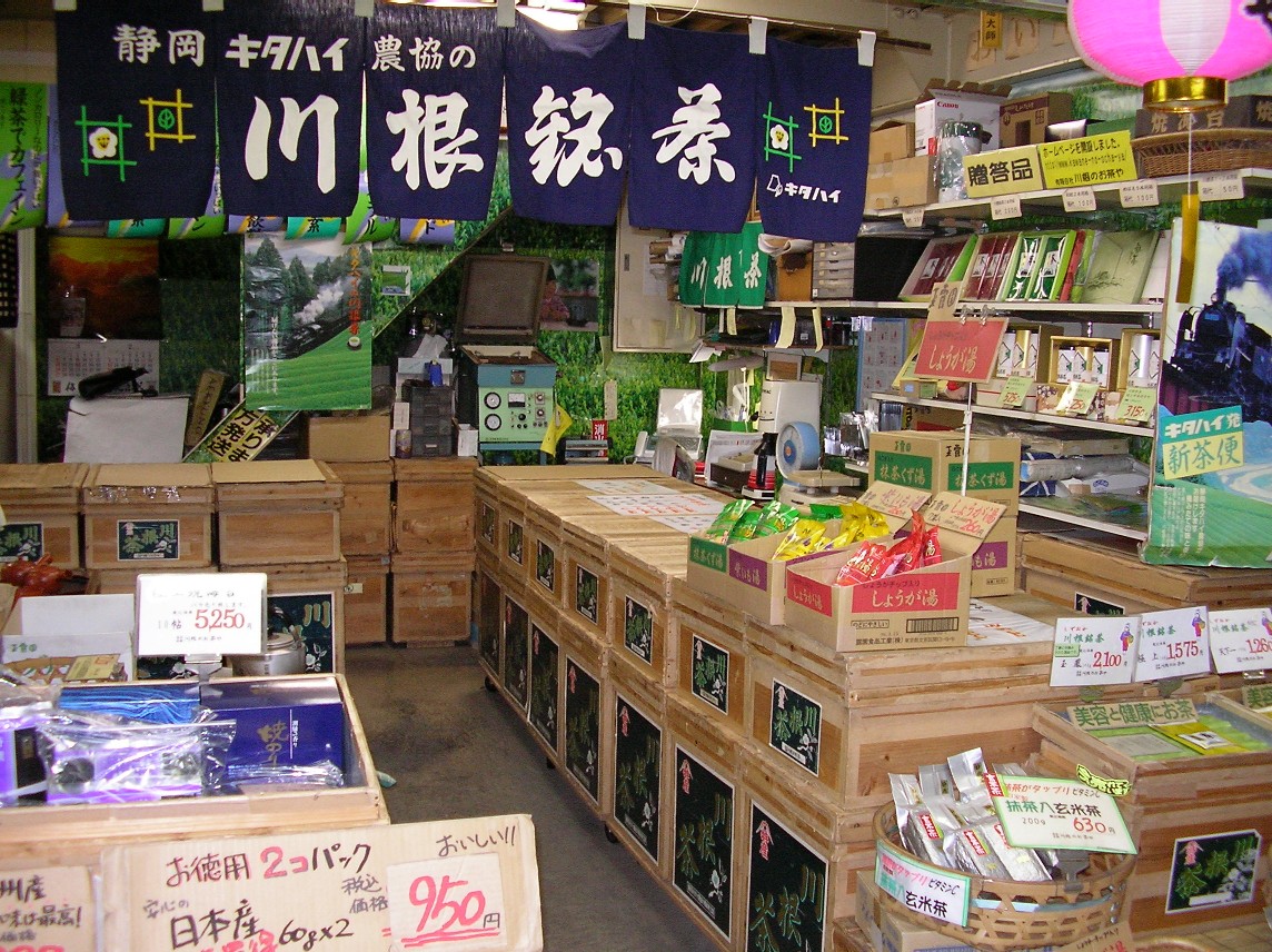 有限会社川根のお茶や