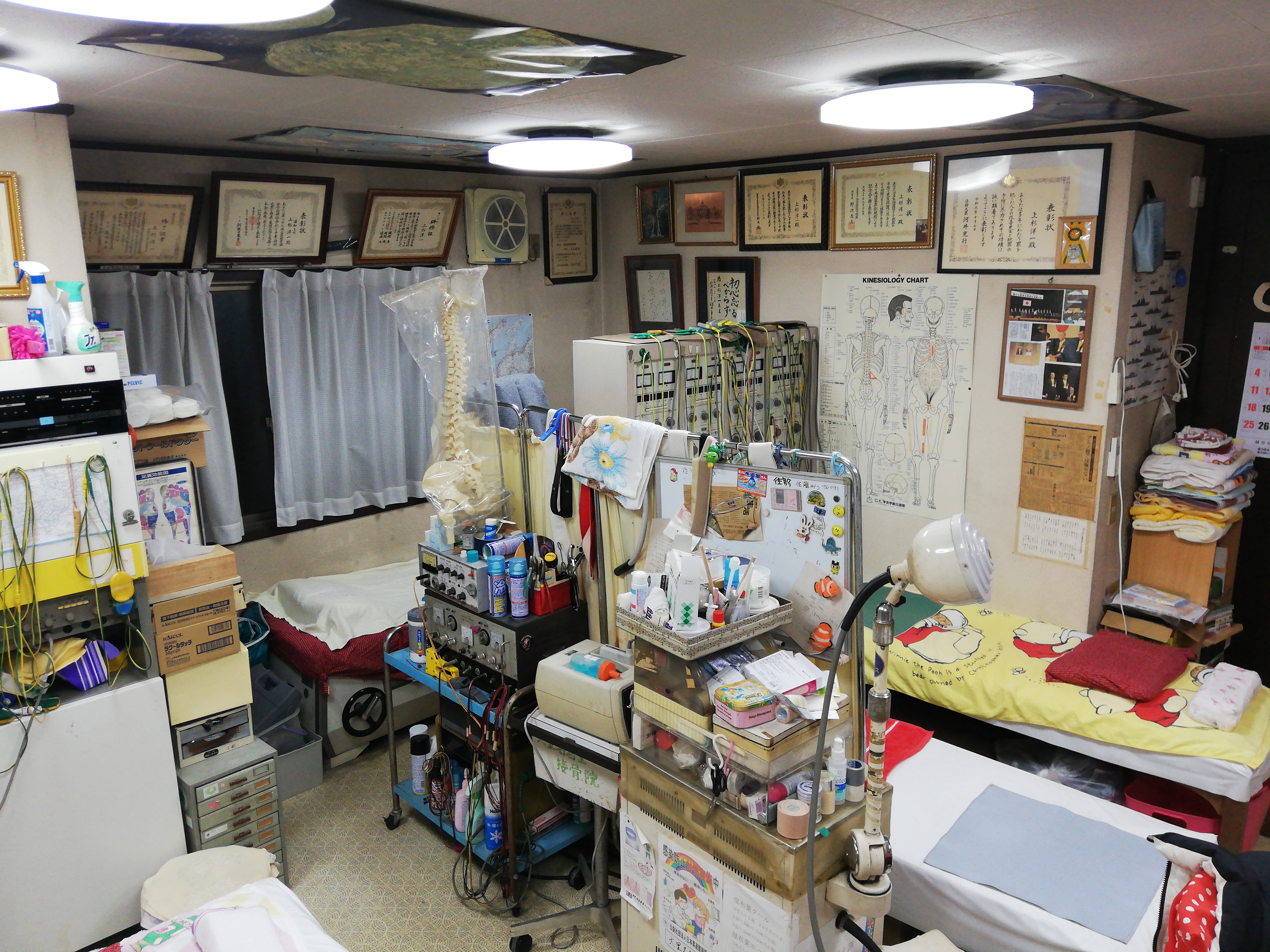 大里名倉堂接骨院