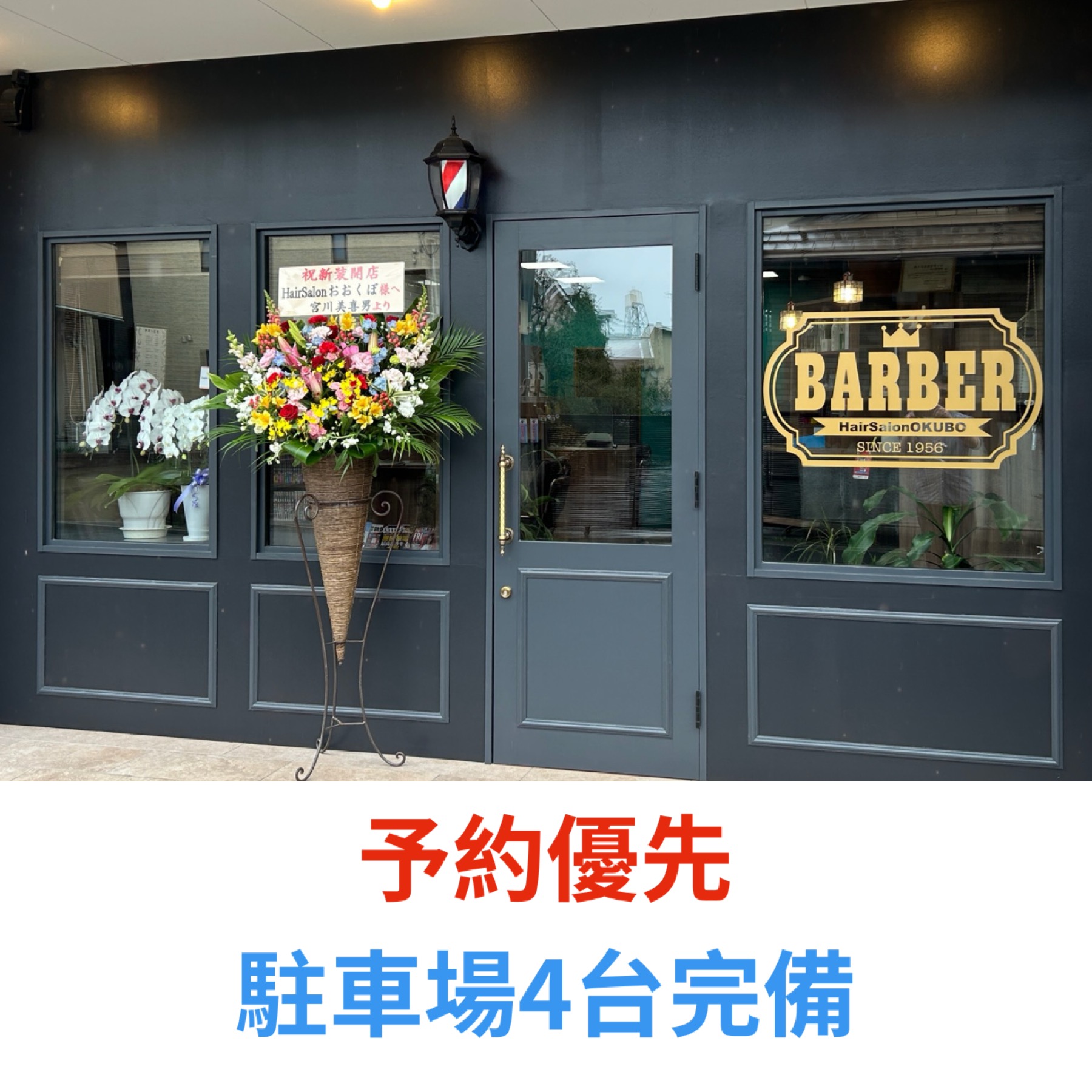 おおくぼヘアーサロン