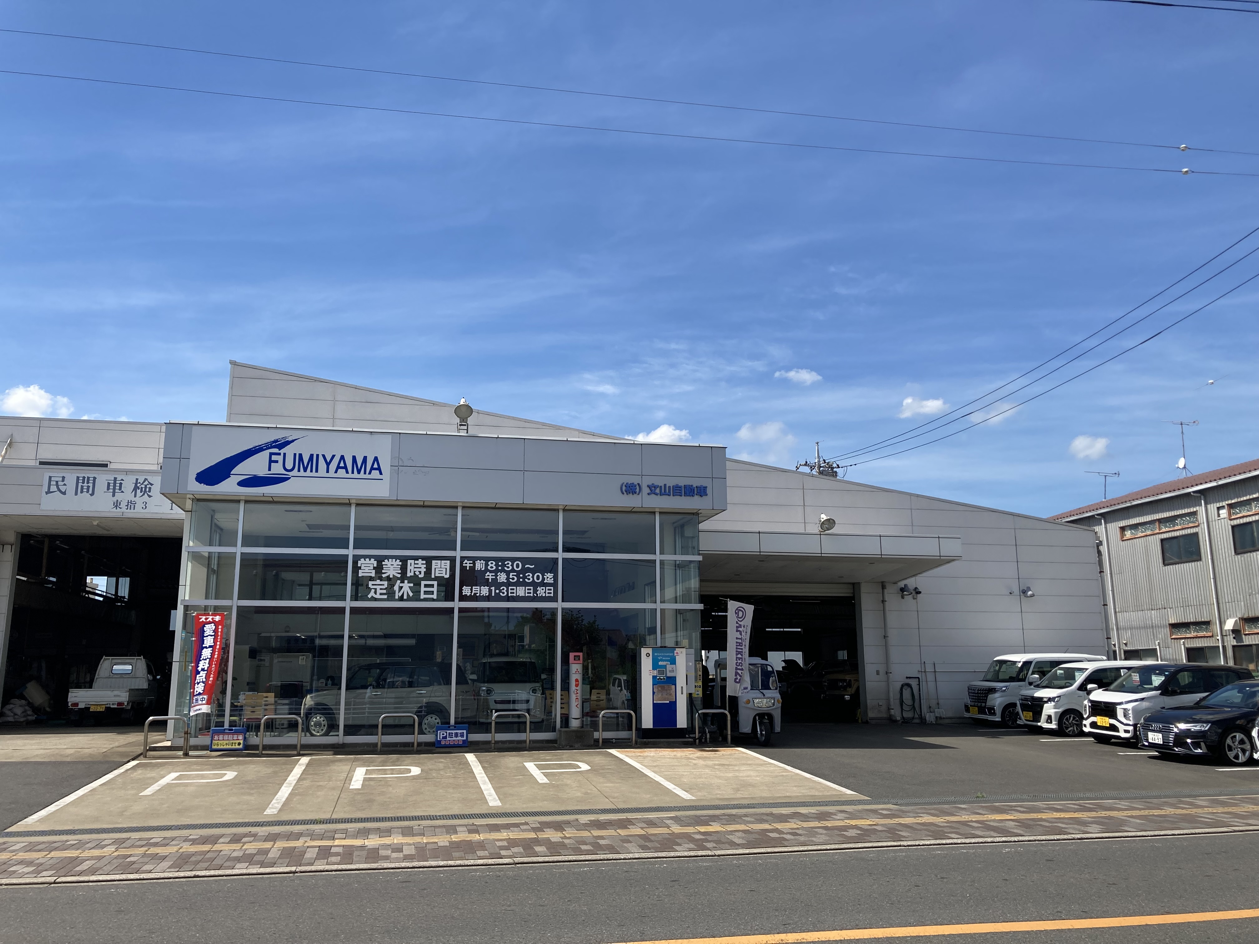 株式会社文山自動車