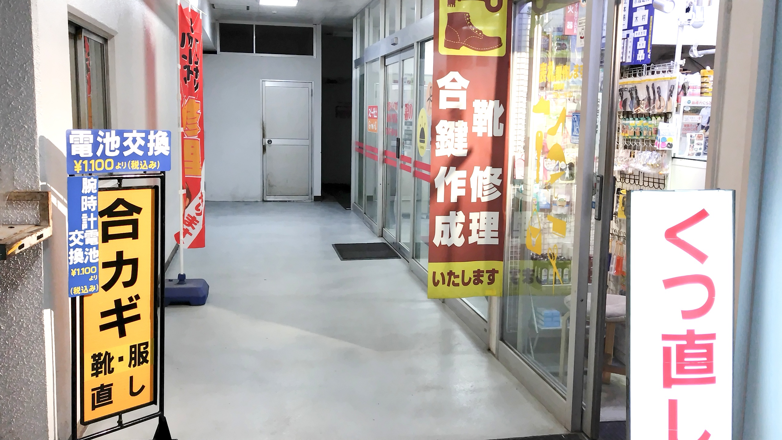 上野再生ホームサービス