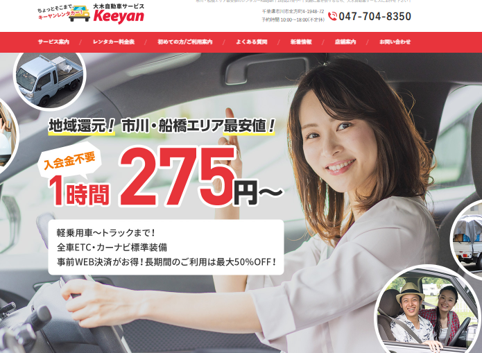 大木自動車サービス