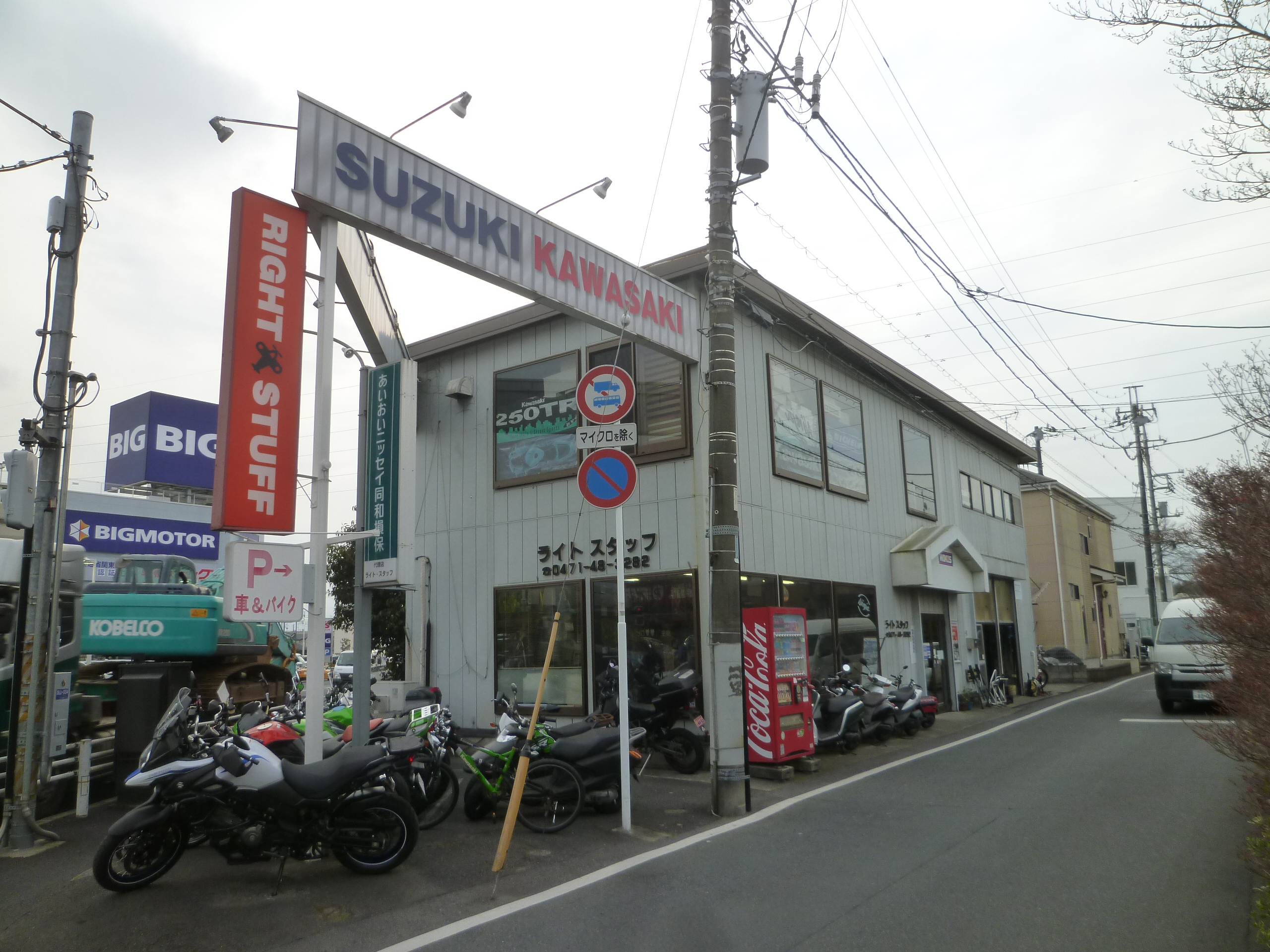ライトスタッフ