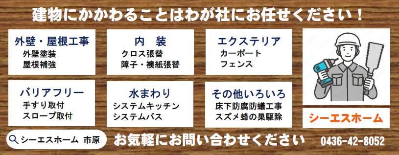 シーエスホーム有限会社