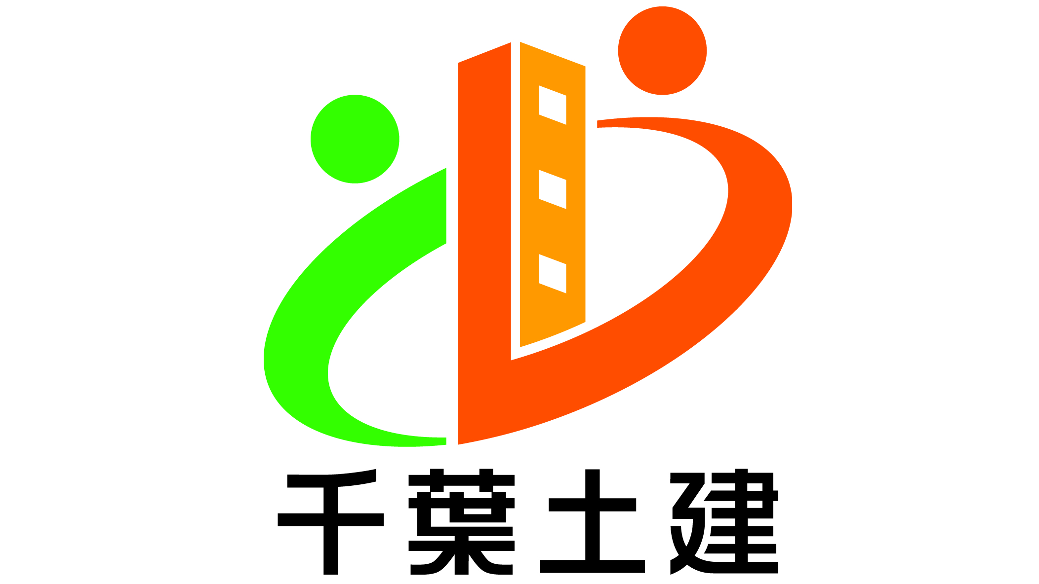 千葉土建一般労働組合／本部