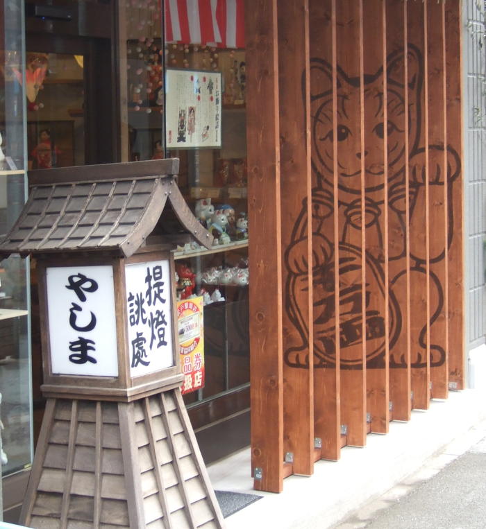 八嶋提燈店