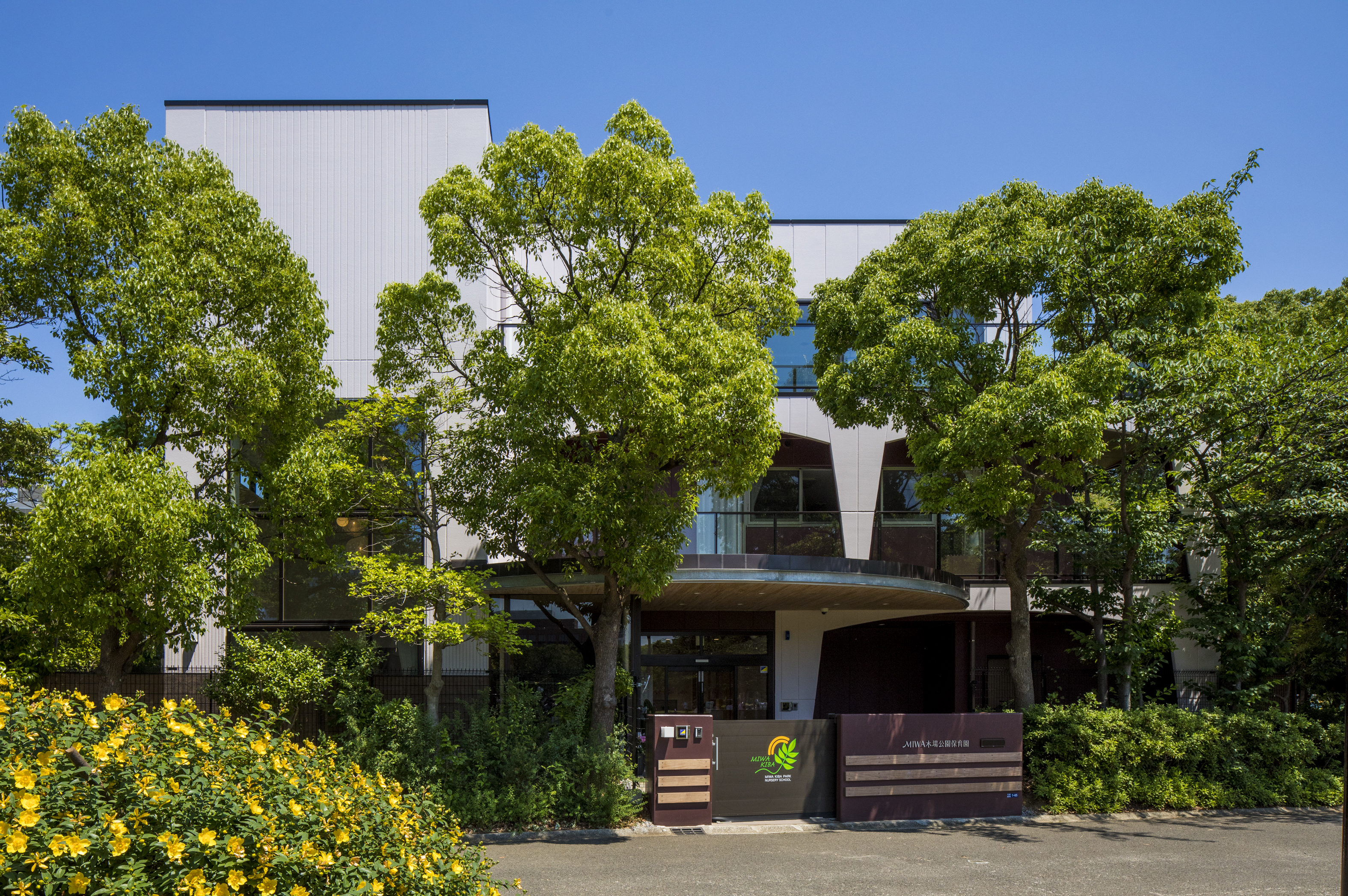 ＭＩＷＡ木場公園保育園