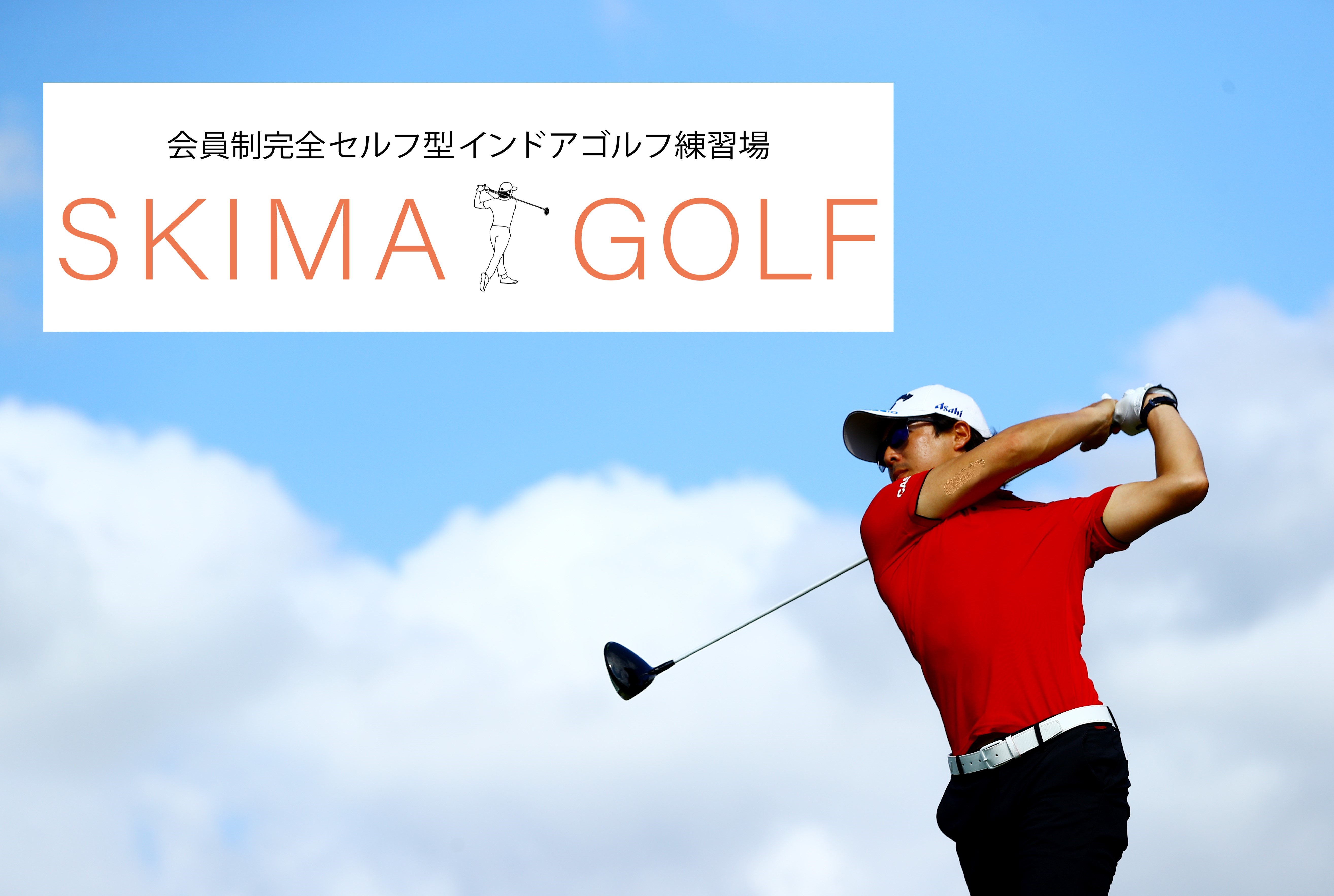有限会社アトミックハート