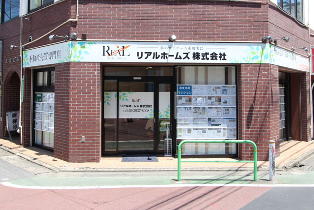 リアルホームズ株式会社