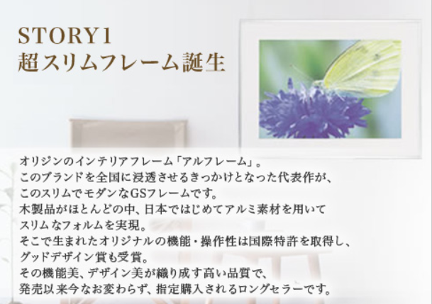 株式会社オリジン