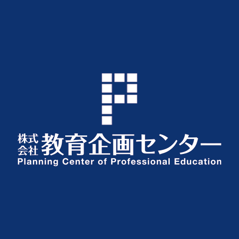 株式会社教育企画センター