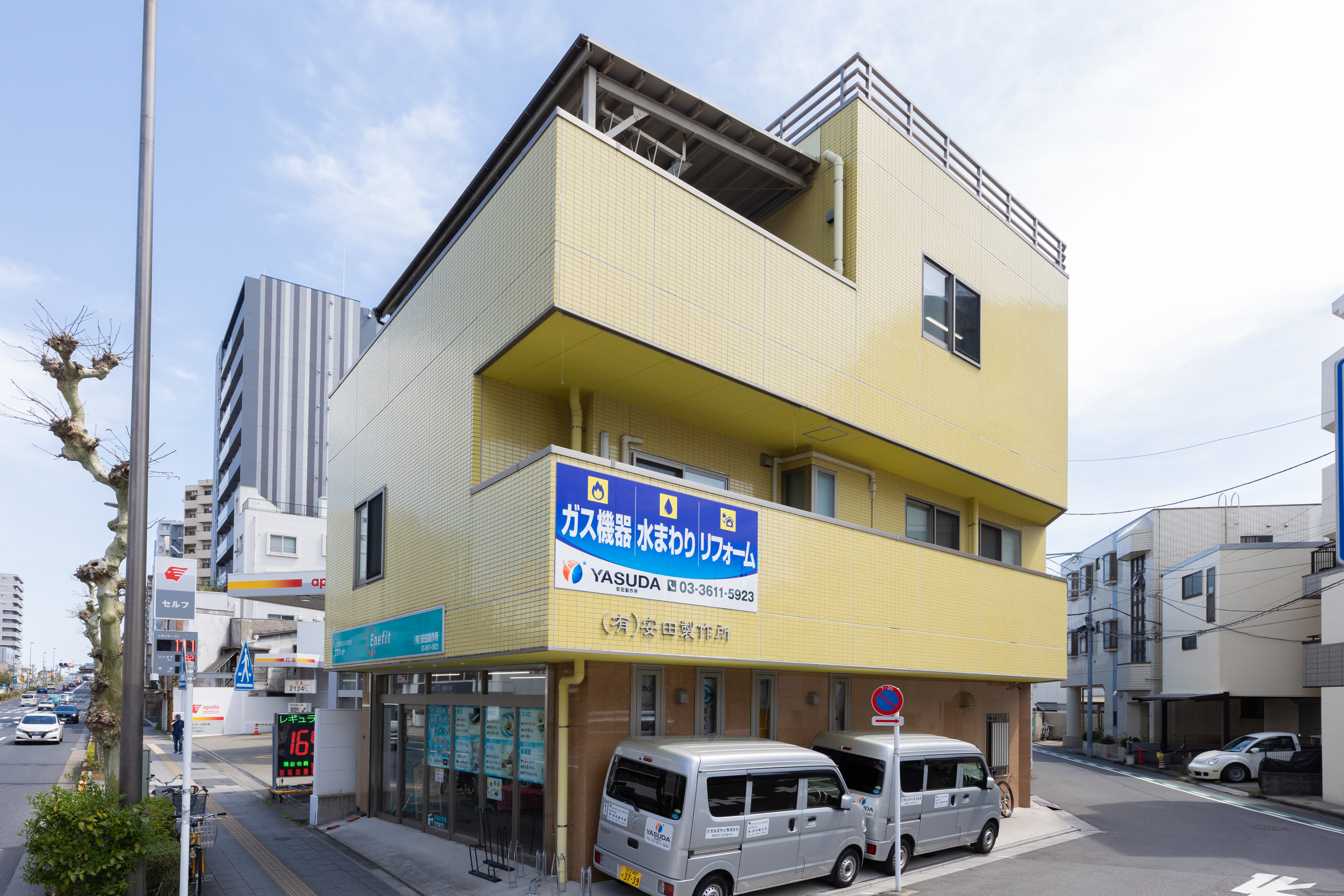 東京ガスグループエネフィット安田製作所