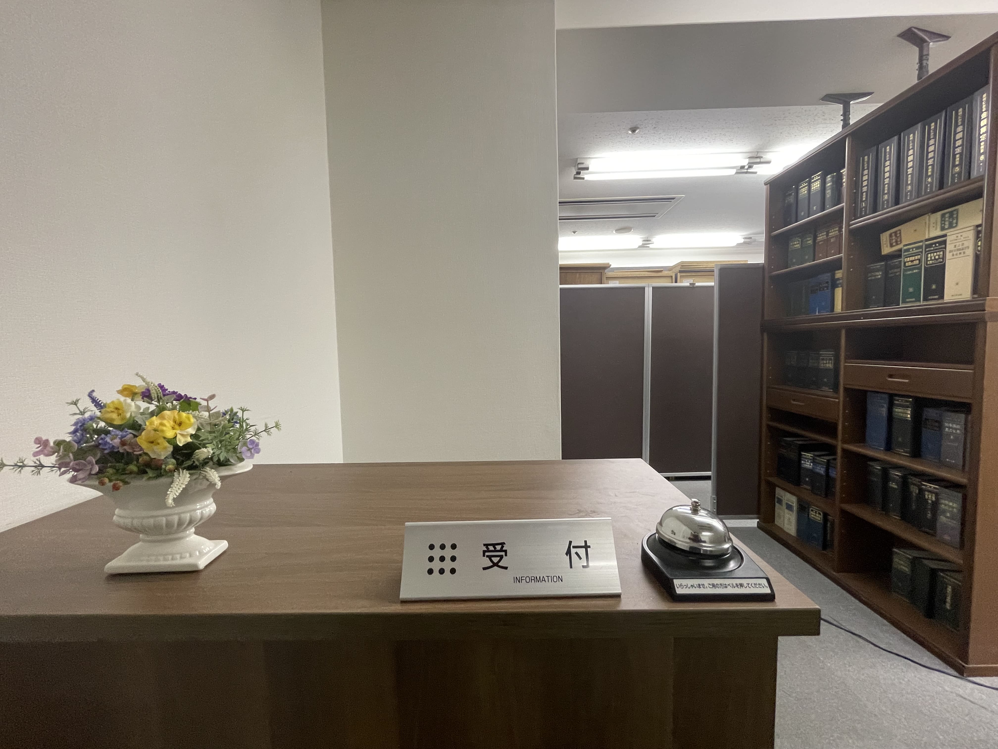木村雅一法律特許事務所（弁護士法人）