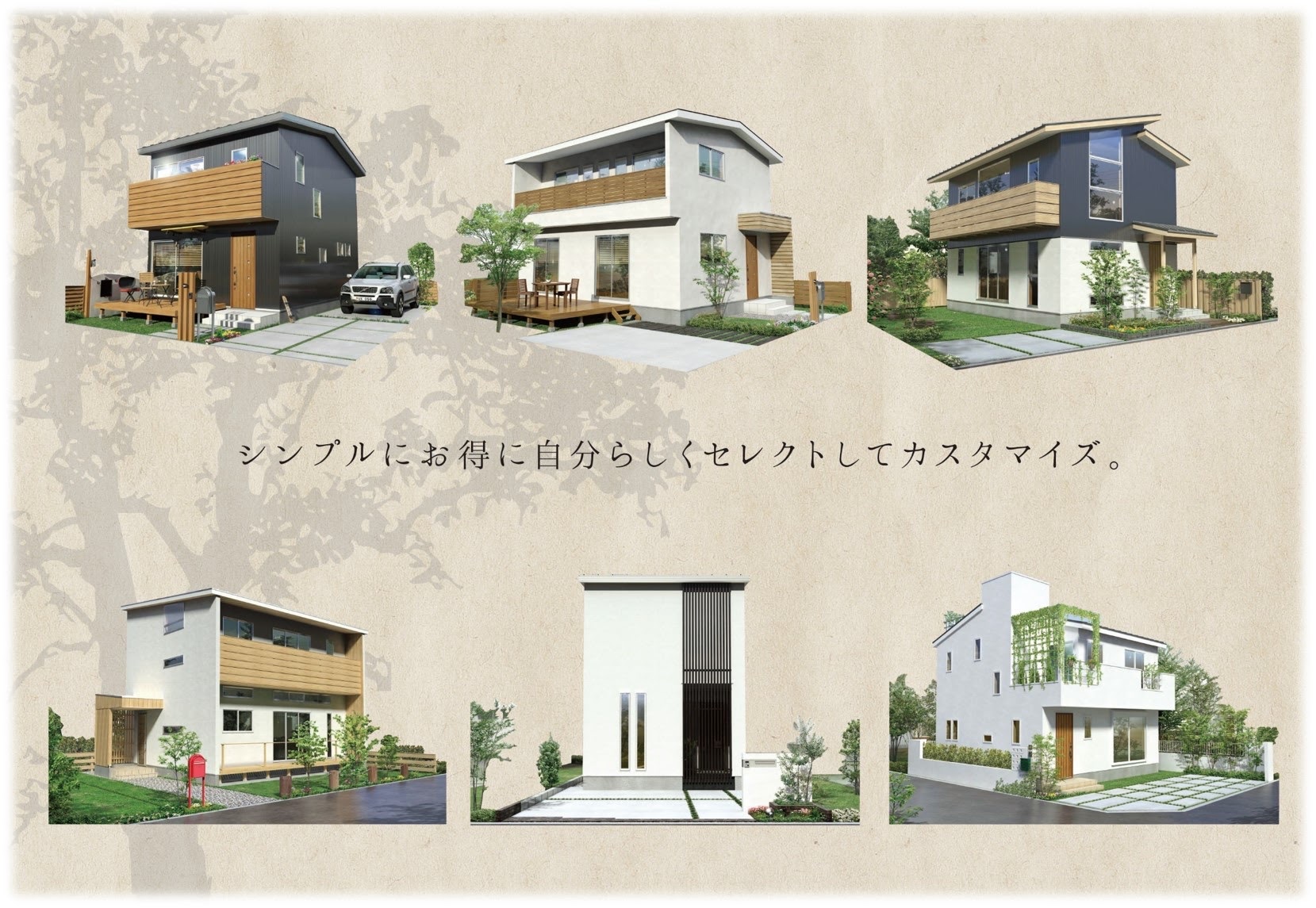 有限会社小寺工務店