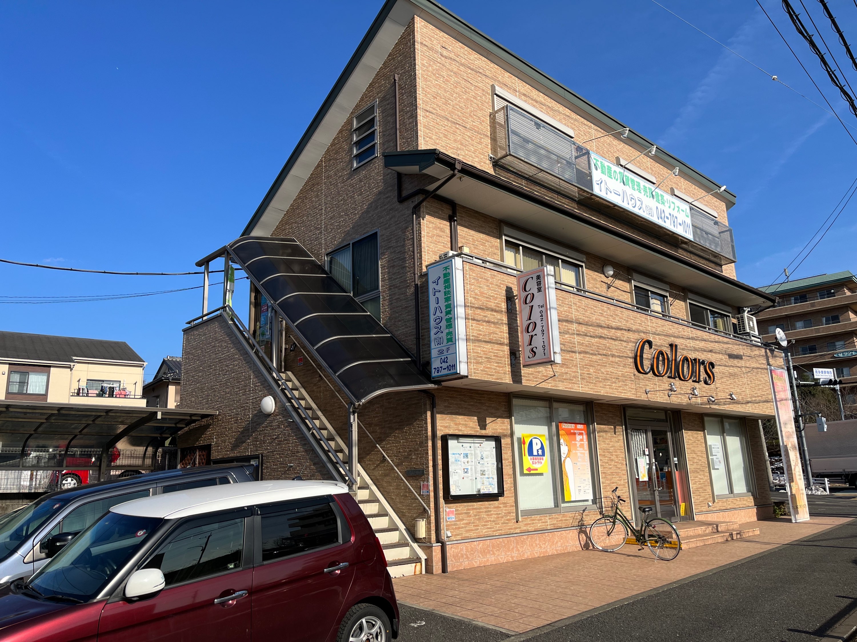 イトーハウス有限会社多摩境店