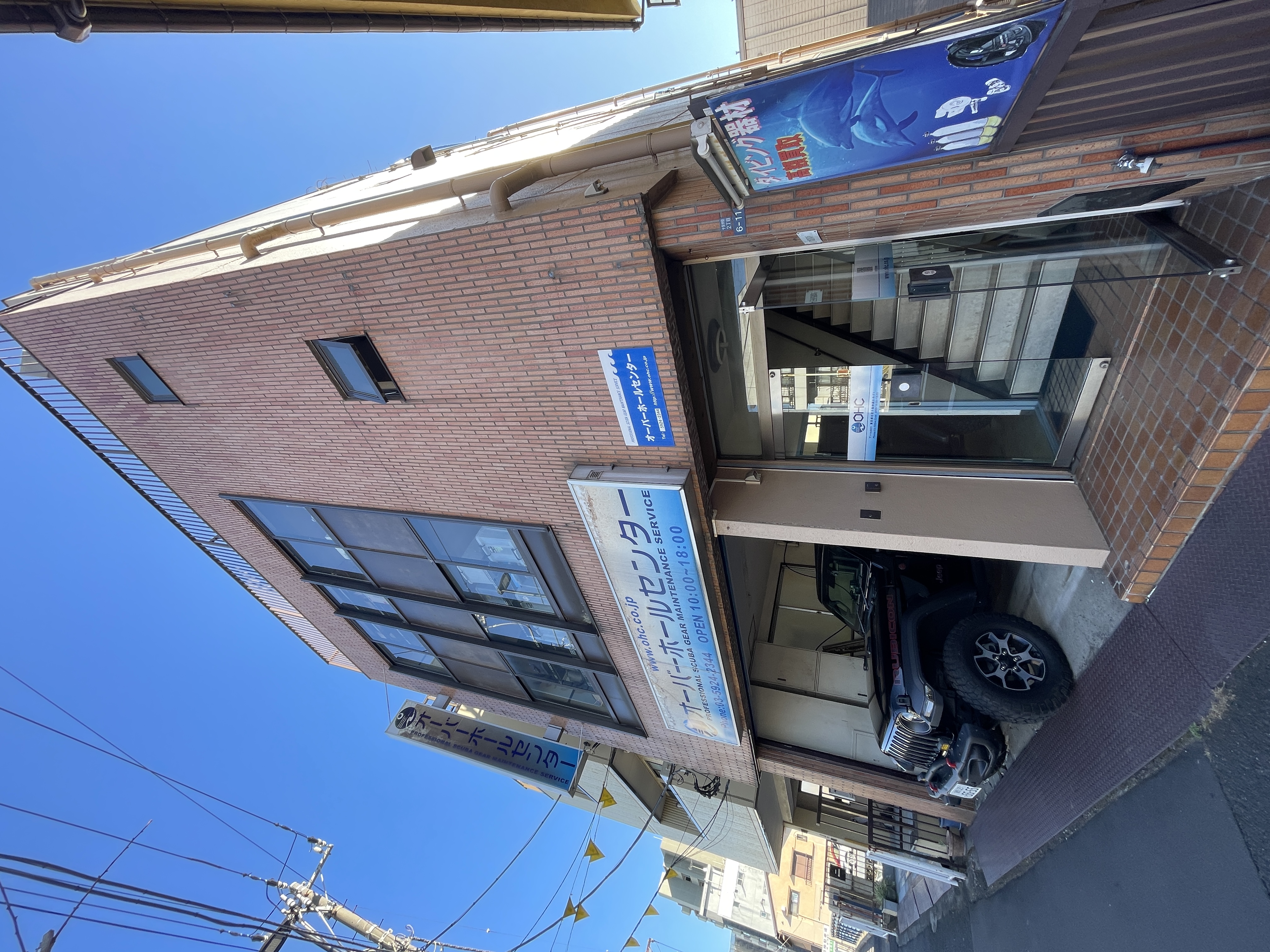 オーバーホールセンター