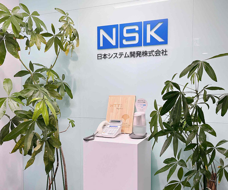 日本システム開発株式会社