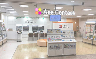 エースコンタクト八王子オクトーレ店