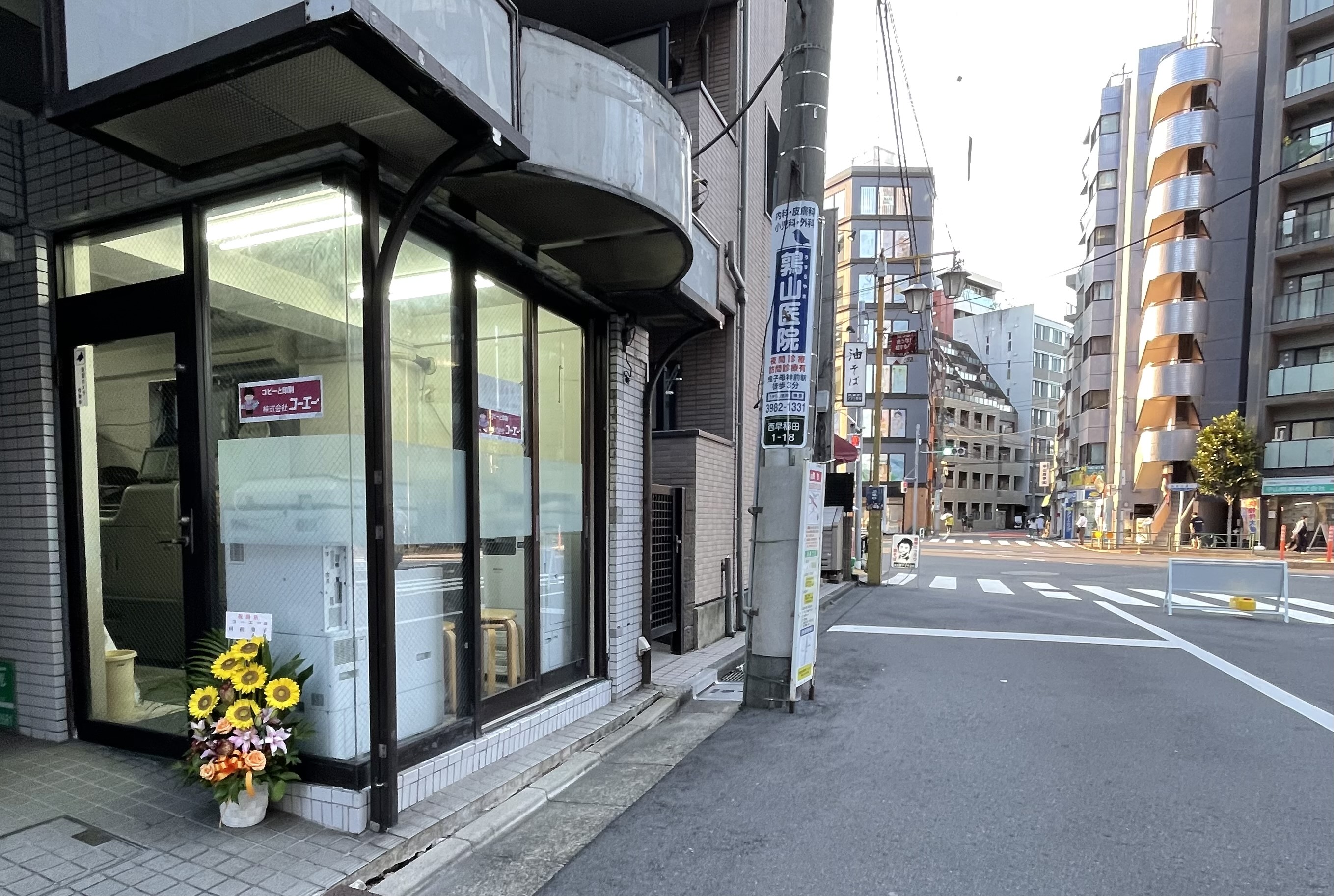 株式会社コーエー