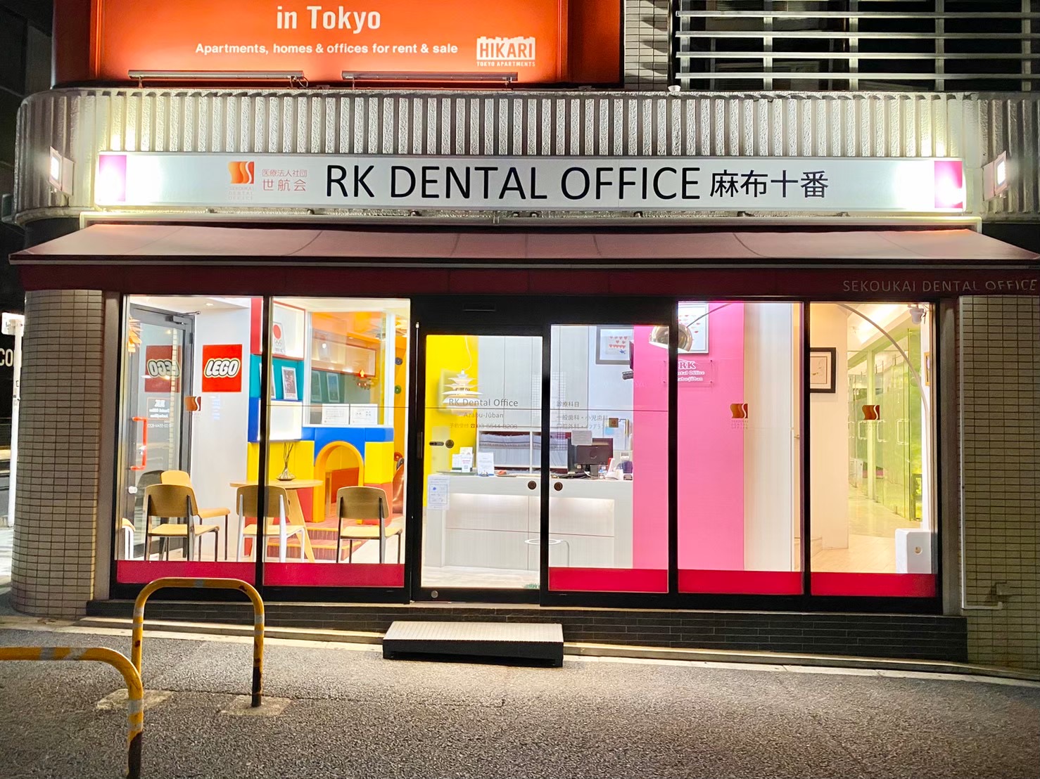 ＲＫデンタルオフィス麻布十番
