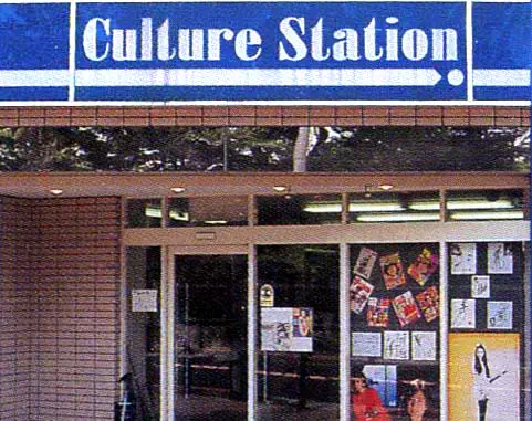 カルチャーステーション