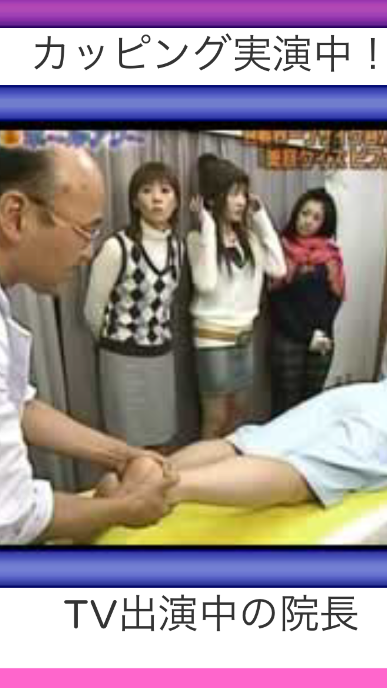 池袋美健センター