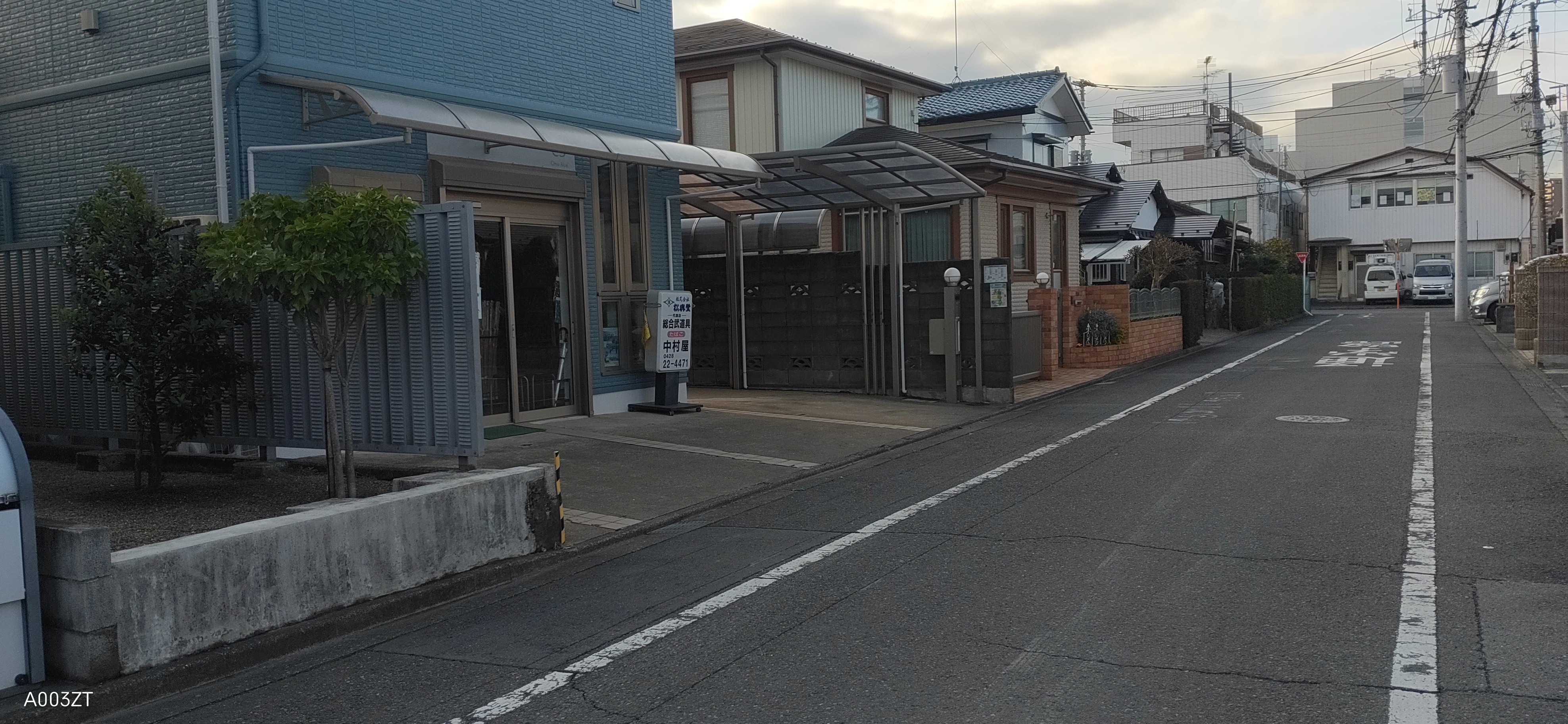 総合武道具店中村屋